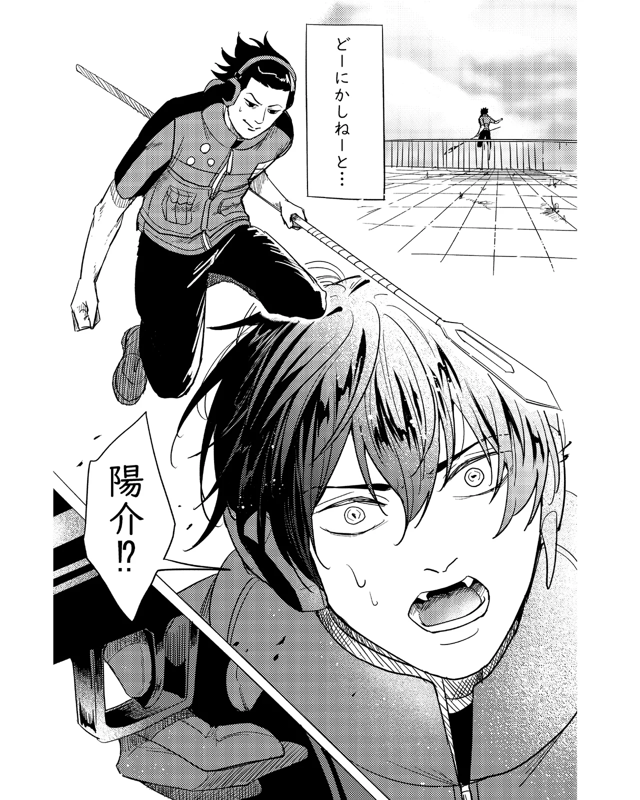 手伝って Page.10