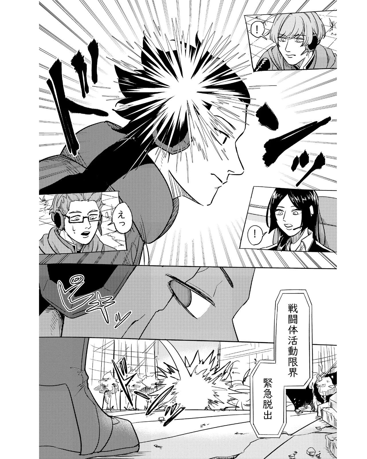 手伝って Page.11