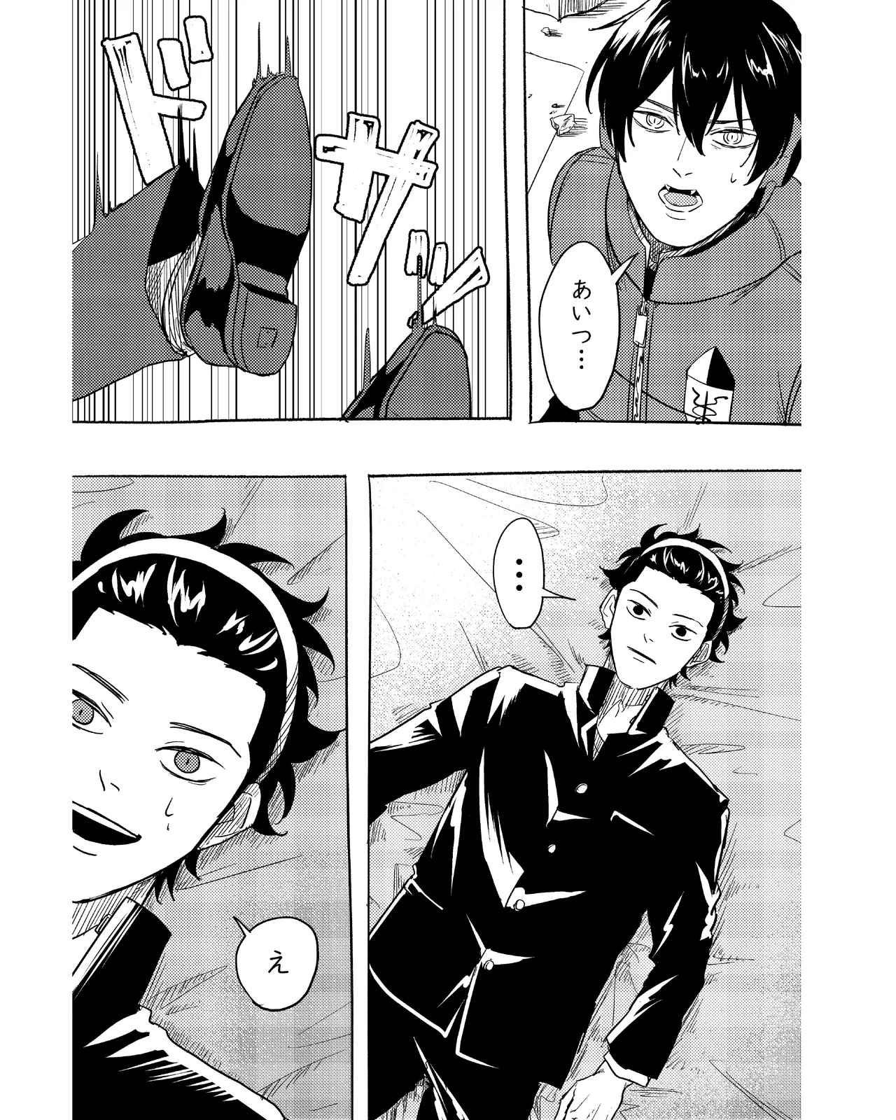 手伝って Page.12