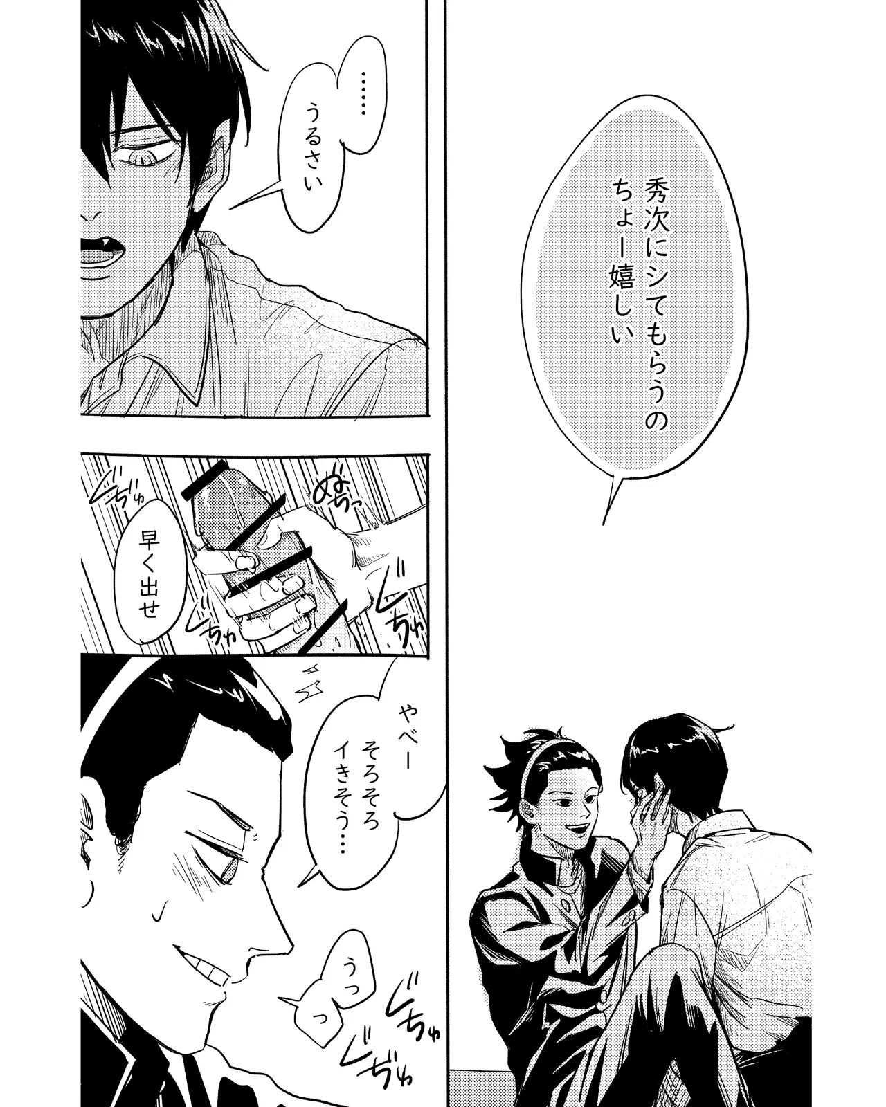手伝って Page.17