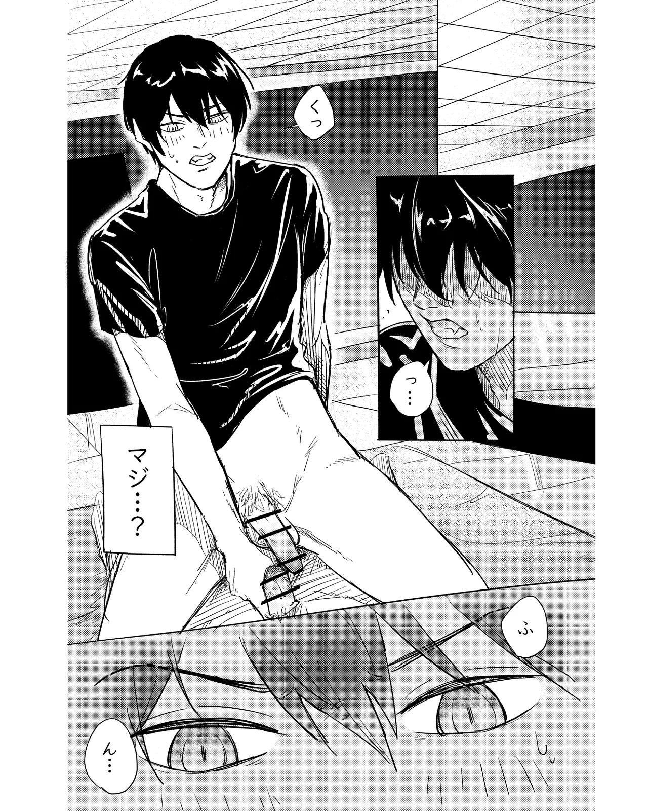 手伝って Page.21