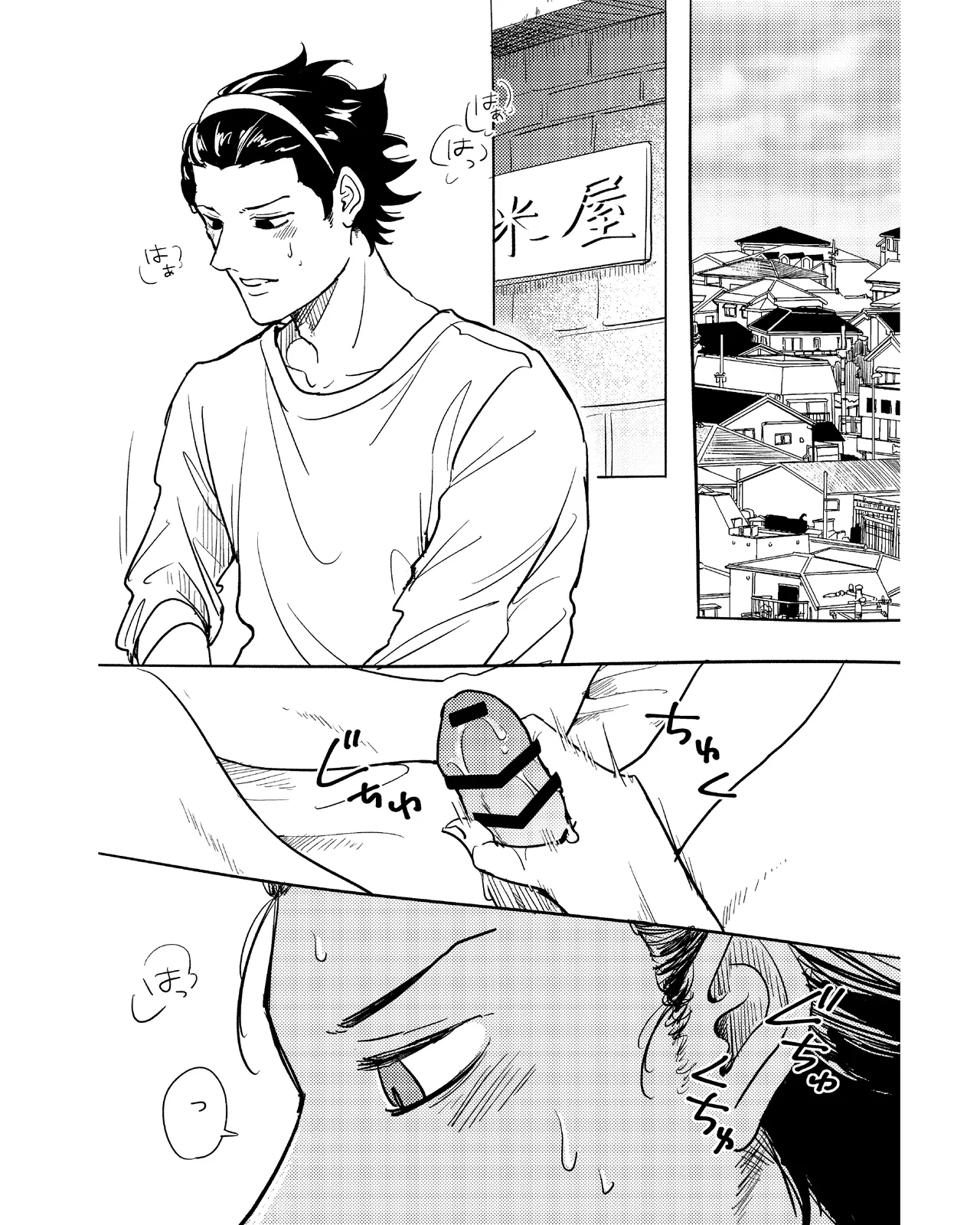 手伝って Page.3