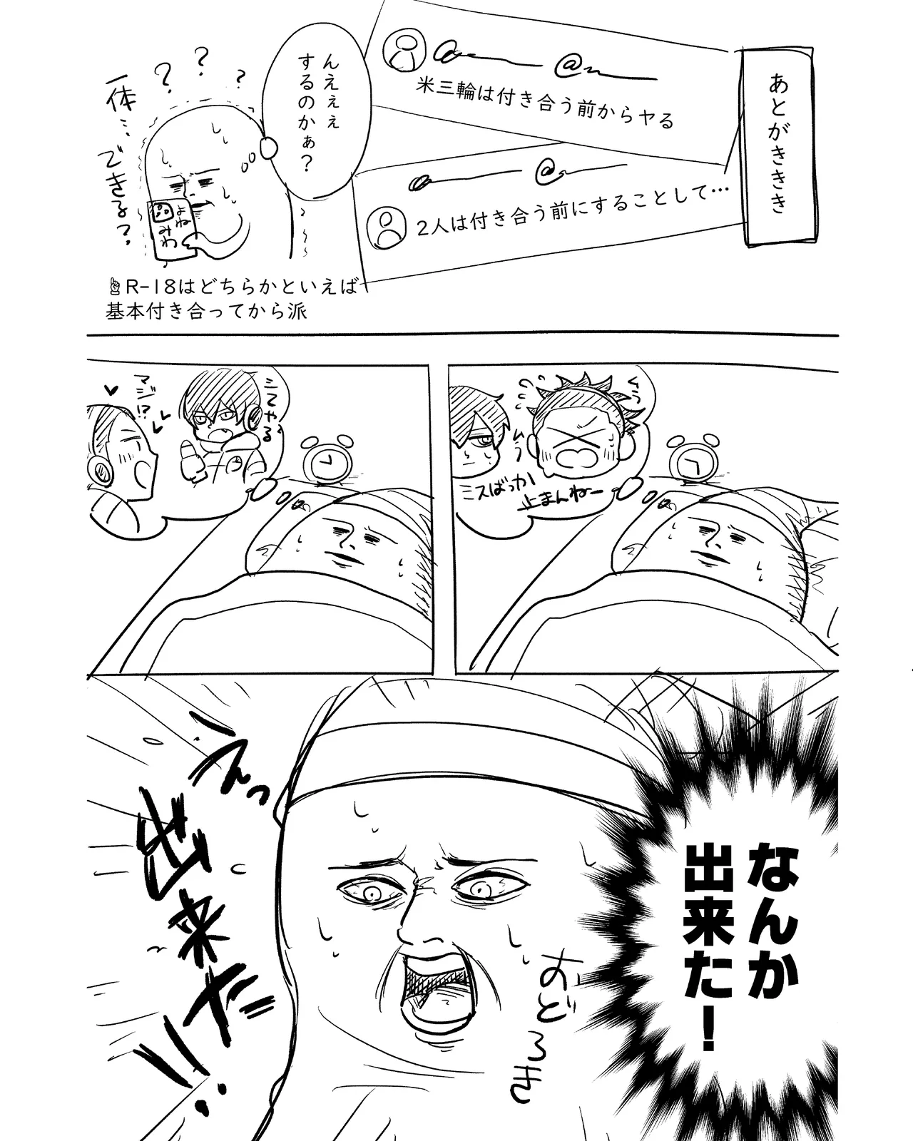 手伝って Page.37