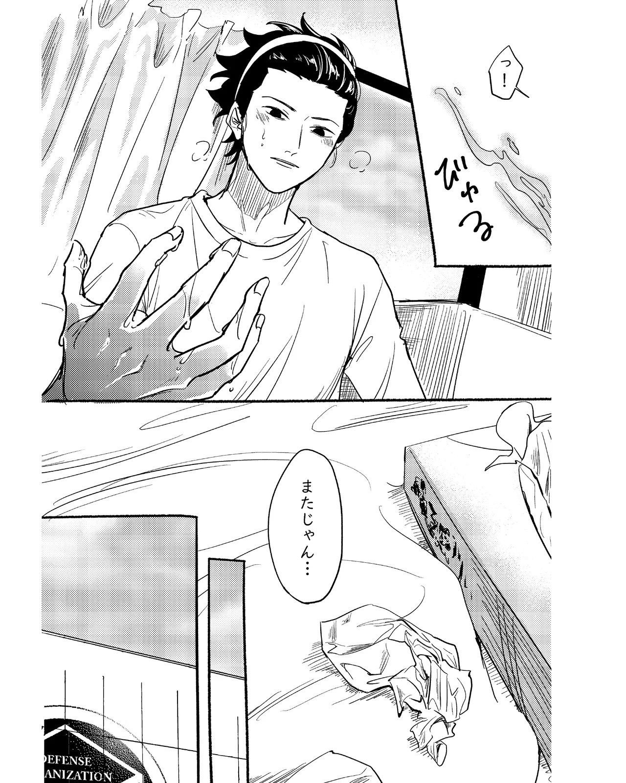 手伝って Page.4