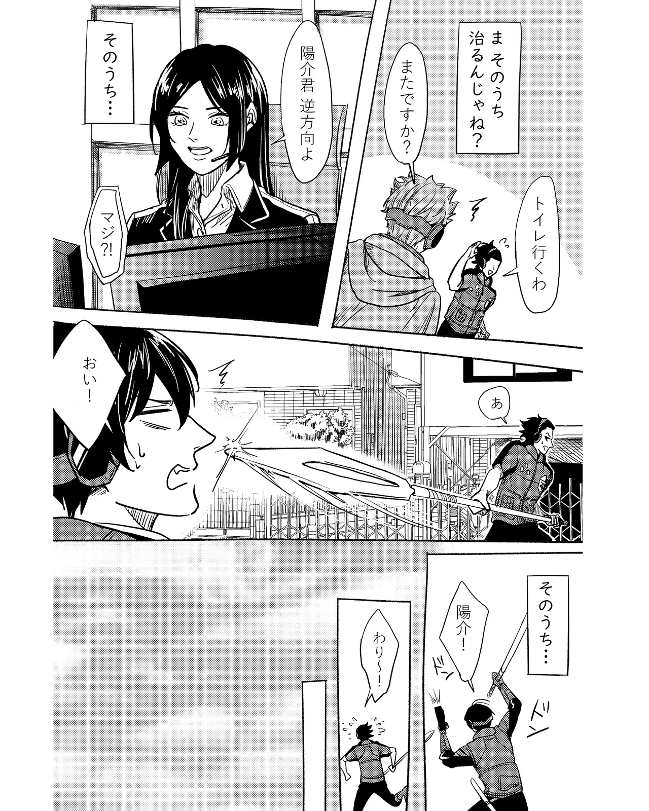 手伝って Page.8