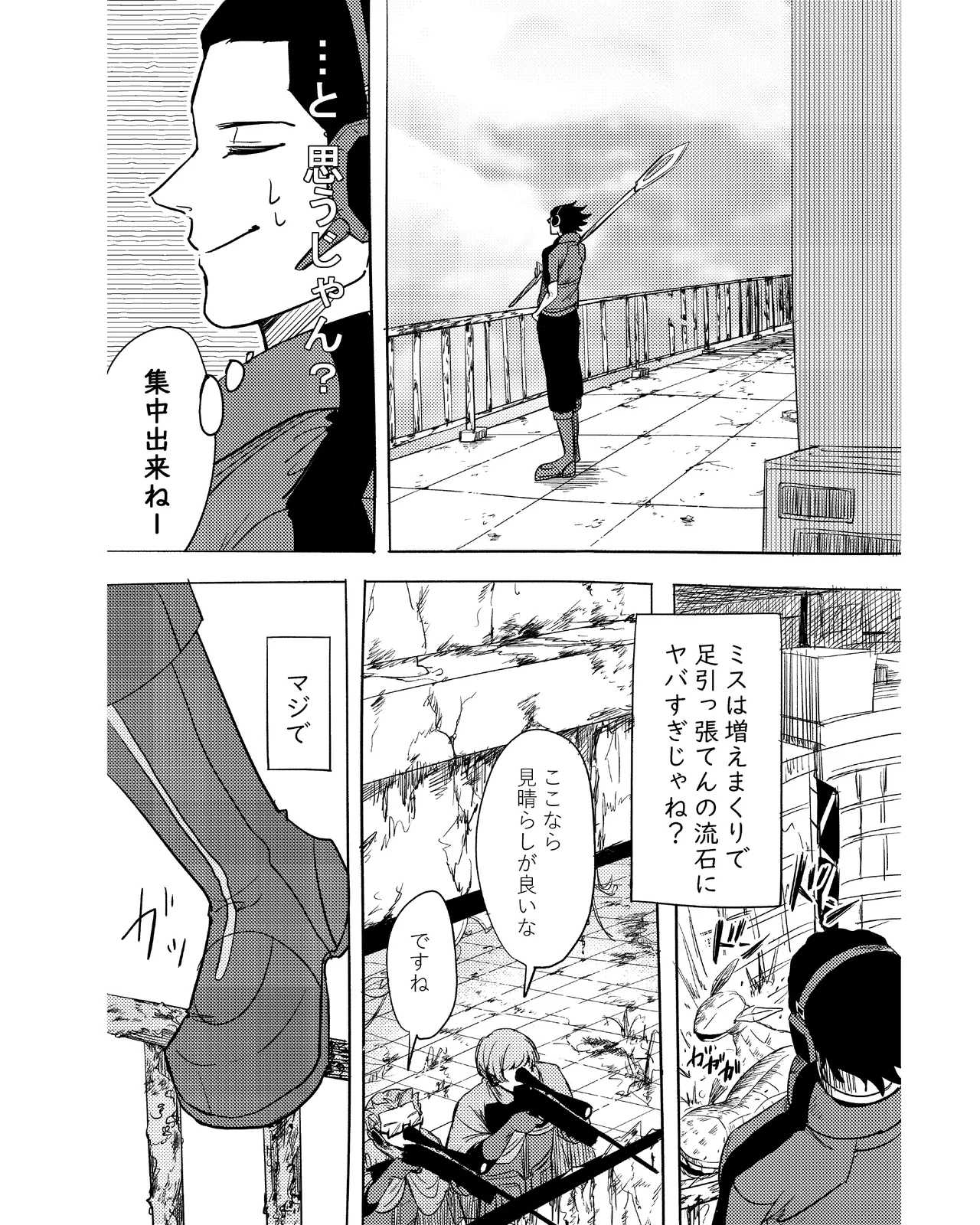 手伝って Page.9