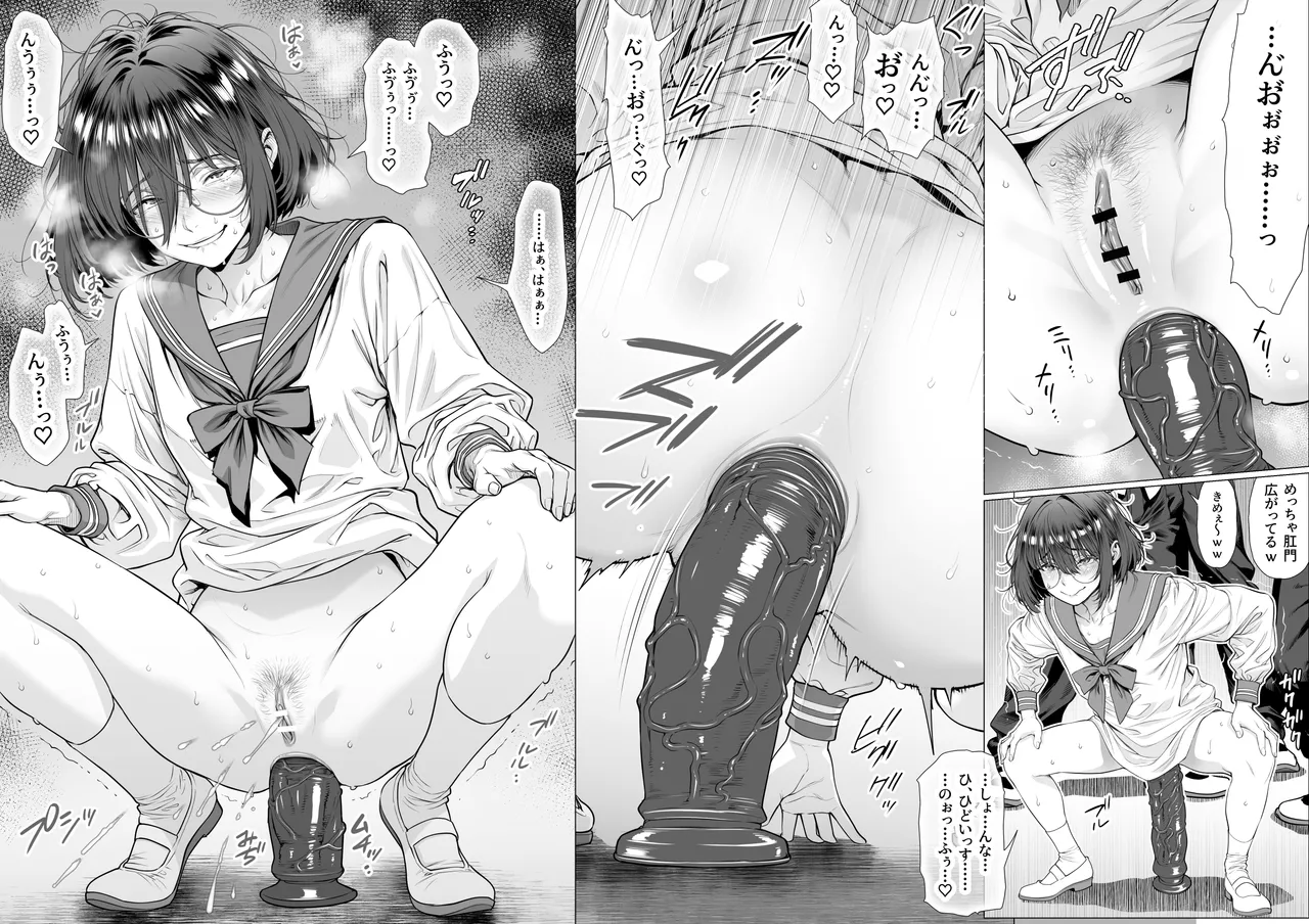 仔犬系彼女は怖い不良先輩に躾けられた公衆ケツマンコだった Page.20