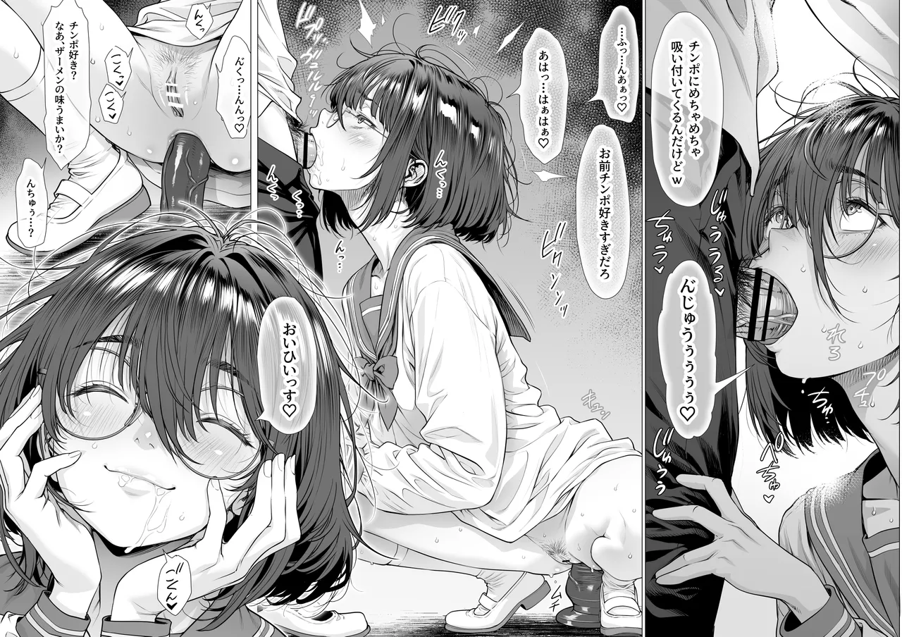 仔犬系彼女は怖い不良先輩に躾けられた公衆ケツマンコだった Page.24