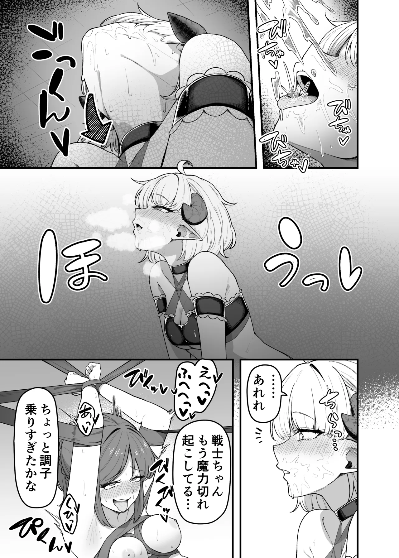 いっぱいこちょこちょしてあげるからお潮いっぱいぴゅっぴゅして! Page.22