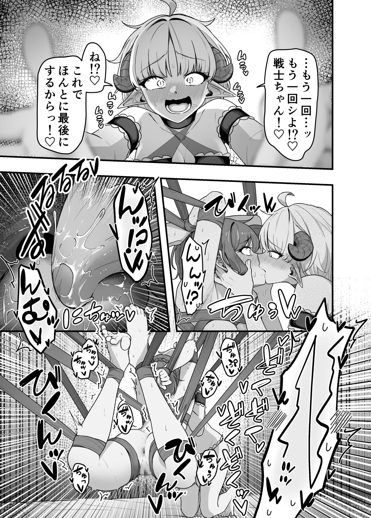 いっぱいこちょこちょしてあげるからお潮いっぱいぴゅっぴゅして! Page.24
