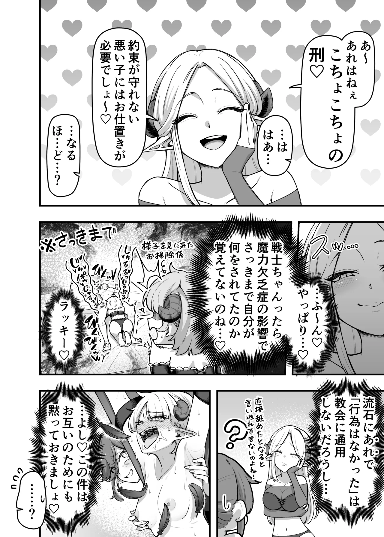 いっぱいこちょこちょしてあげるからお潮いっぱいぴゅっぴゅして! Page.31