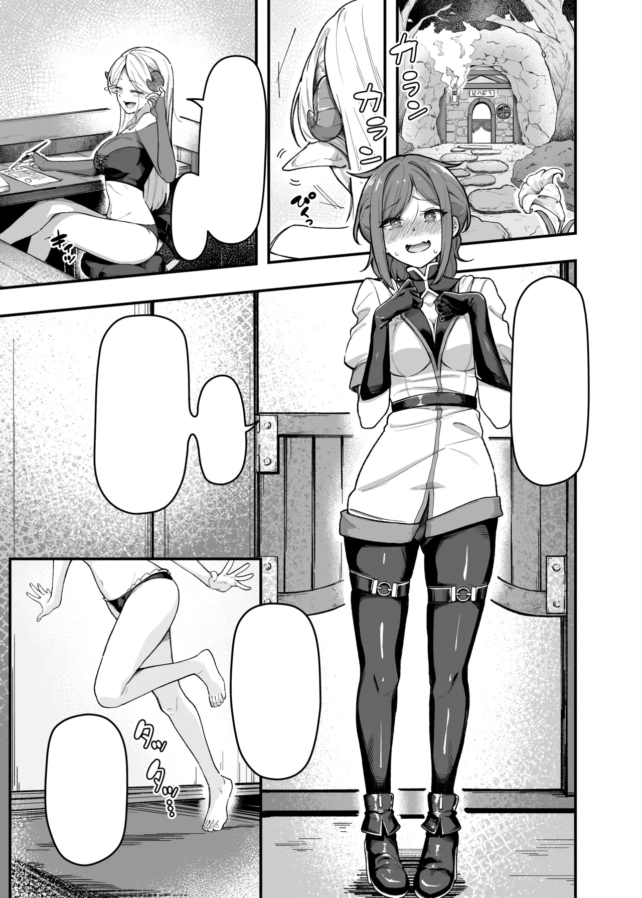 いっぱいこちょこちょしてあげるからお潮いっぱいぴゅっぴゅして! Page.37