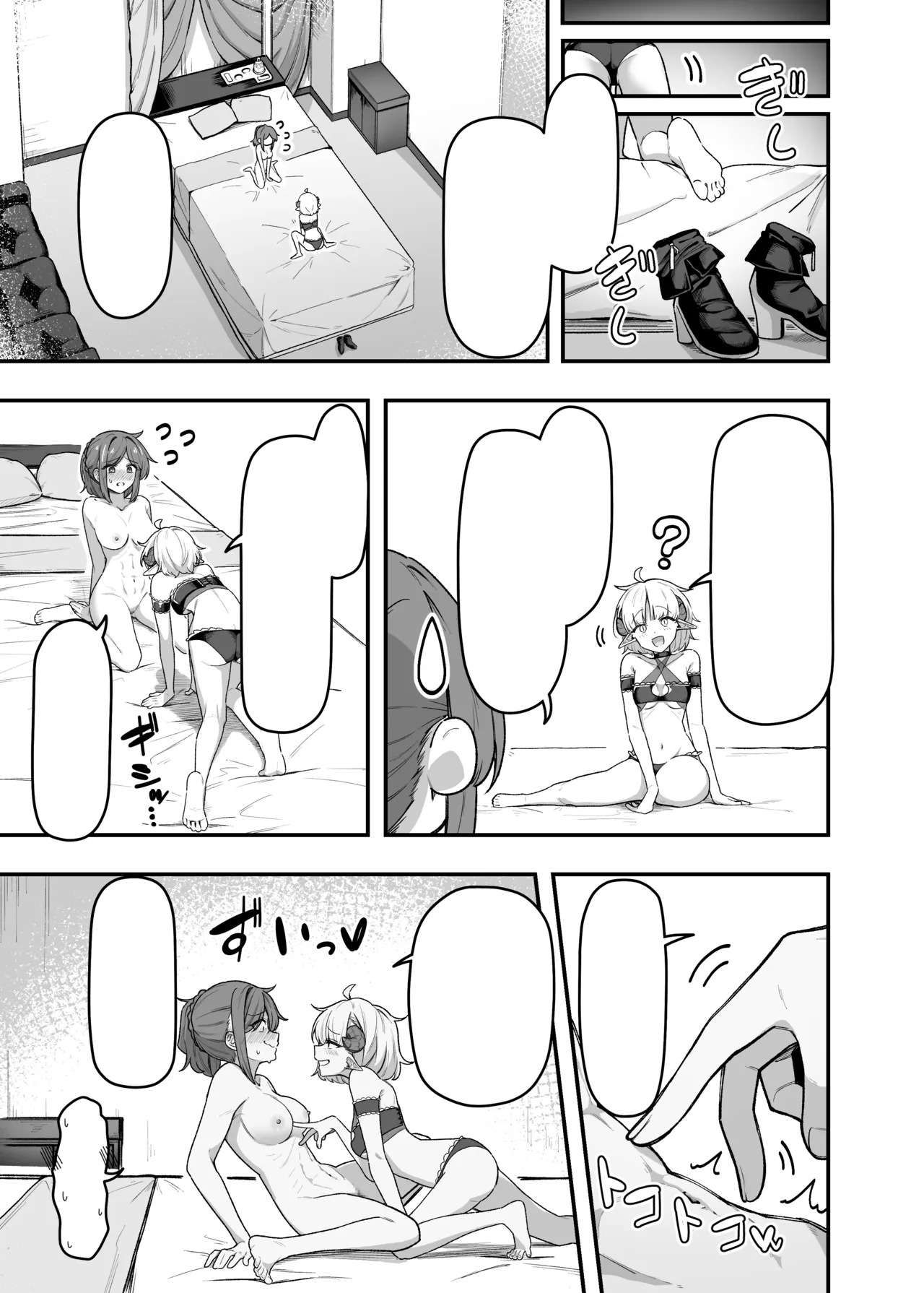 いっぱいこちょこちょしてあげるからお潮いっぱいぴゅっぴゅして! Page.39