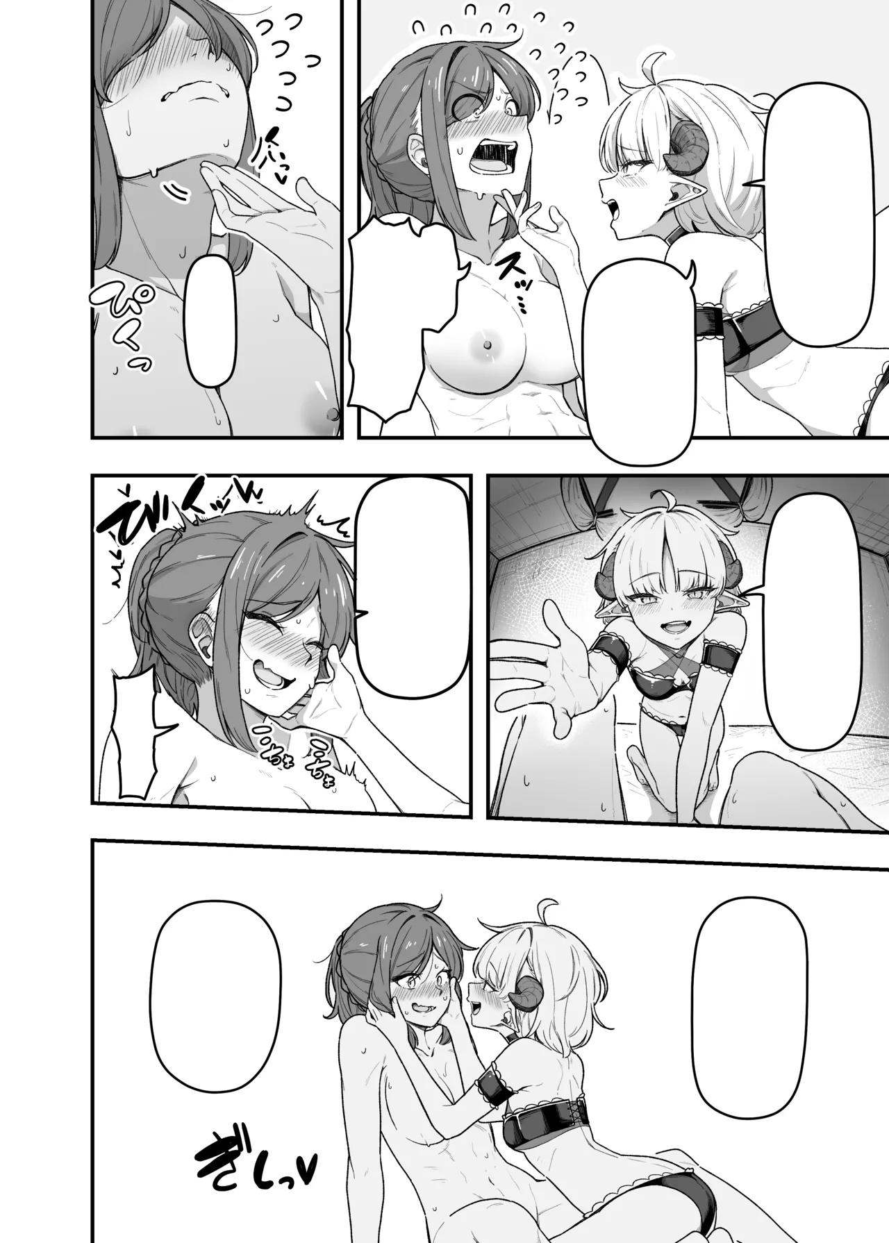 いっぱいこちょこちょしてあげるからお潮いっぱいぴゅっぴゅして! Page.40