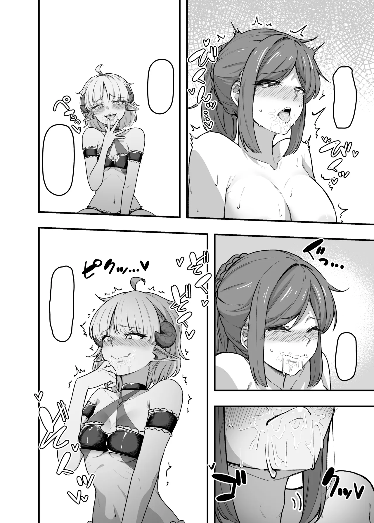 いっぱいこちょこちょしてあげるからお潮いっぱいぴゅっぴゅして! Page.42