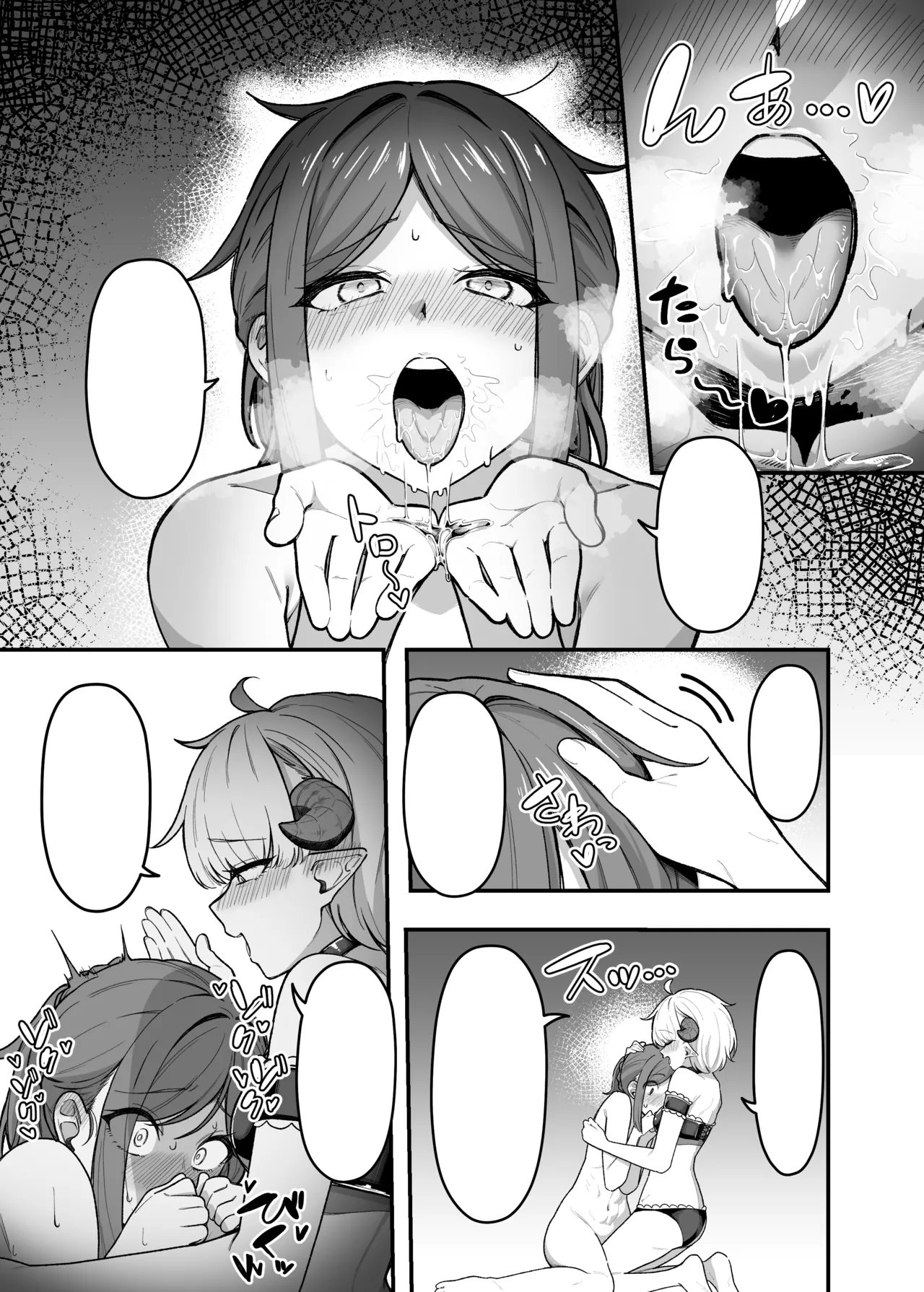 いっぱいこちょこちょしてあげるからお潮いっぱいぴゅっぴゅして! Page.43