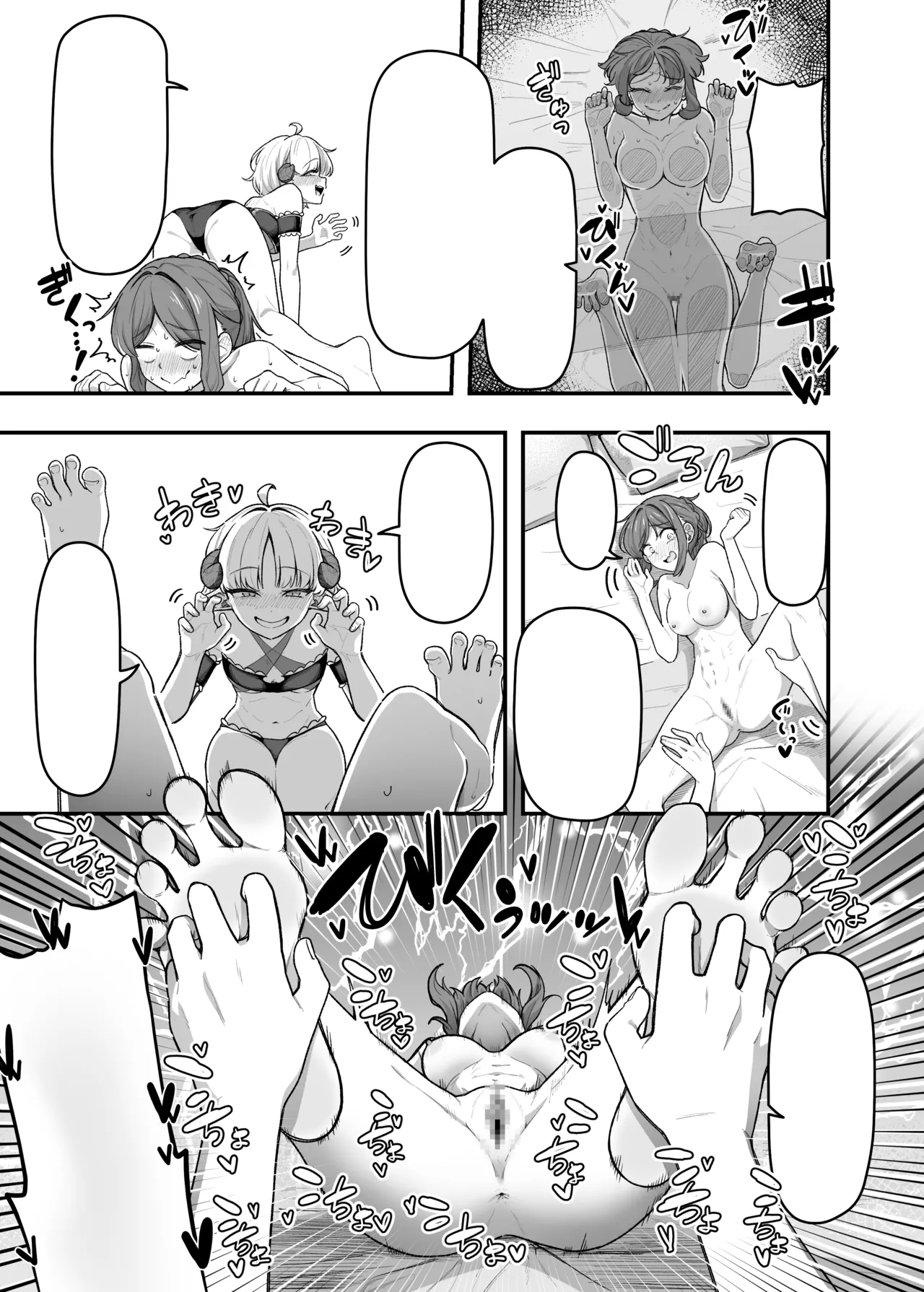いっぱいこちょこちょしてあげるからお潮いっぱいぴゅっぴゅして! Page.45