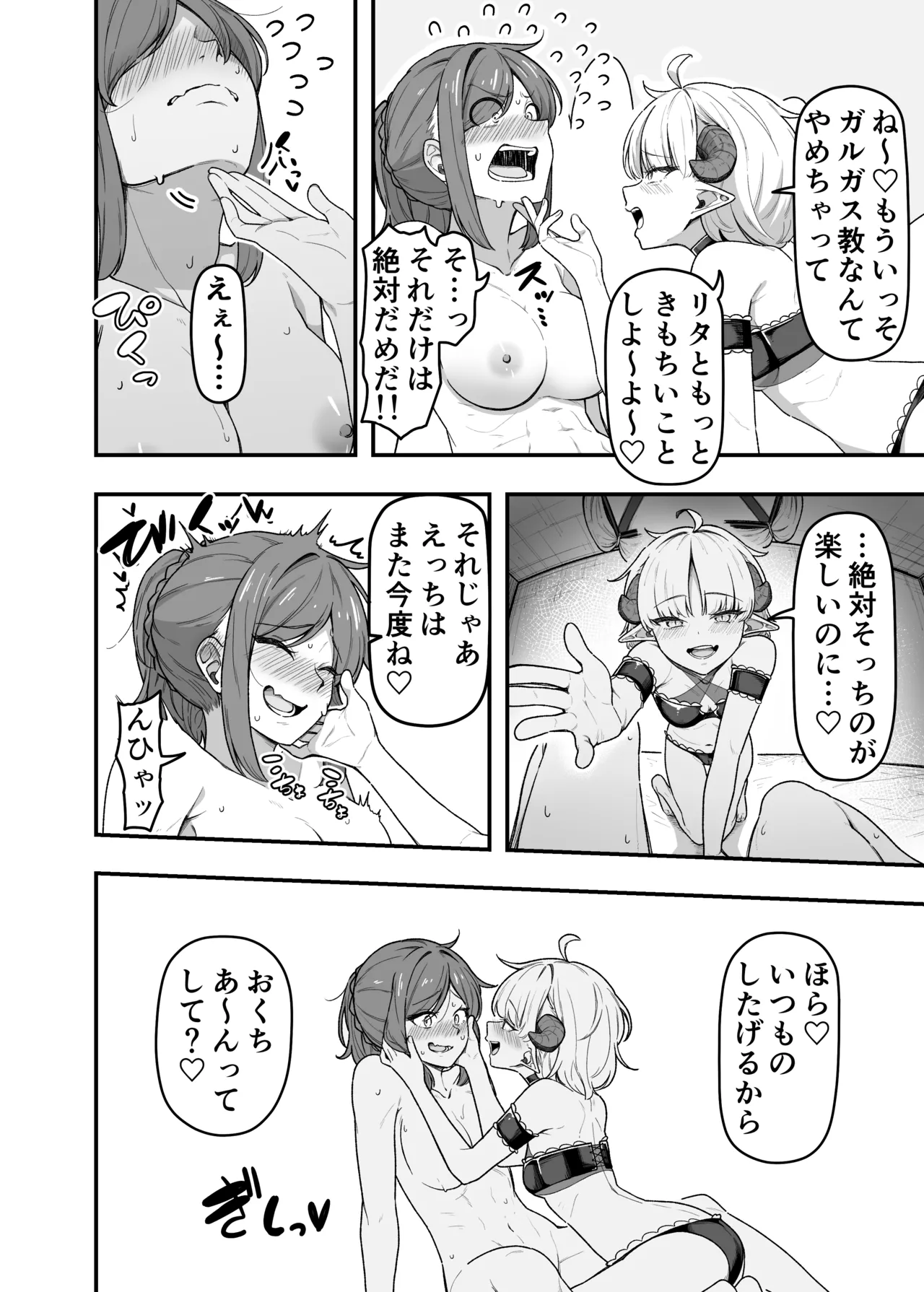 いっぱいこちょこちょしてあげるからお潮いっぱいぴゅっぴゅして! Page.5