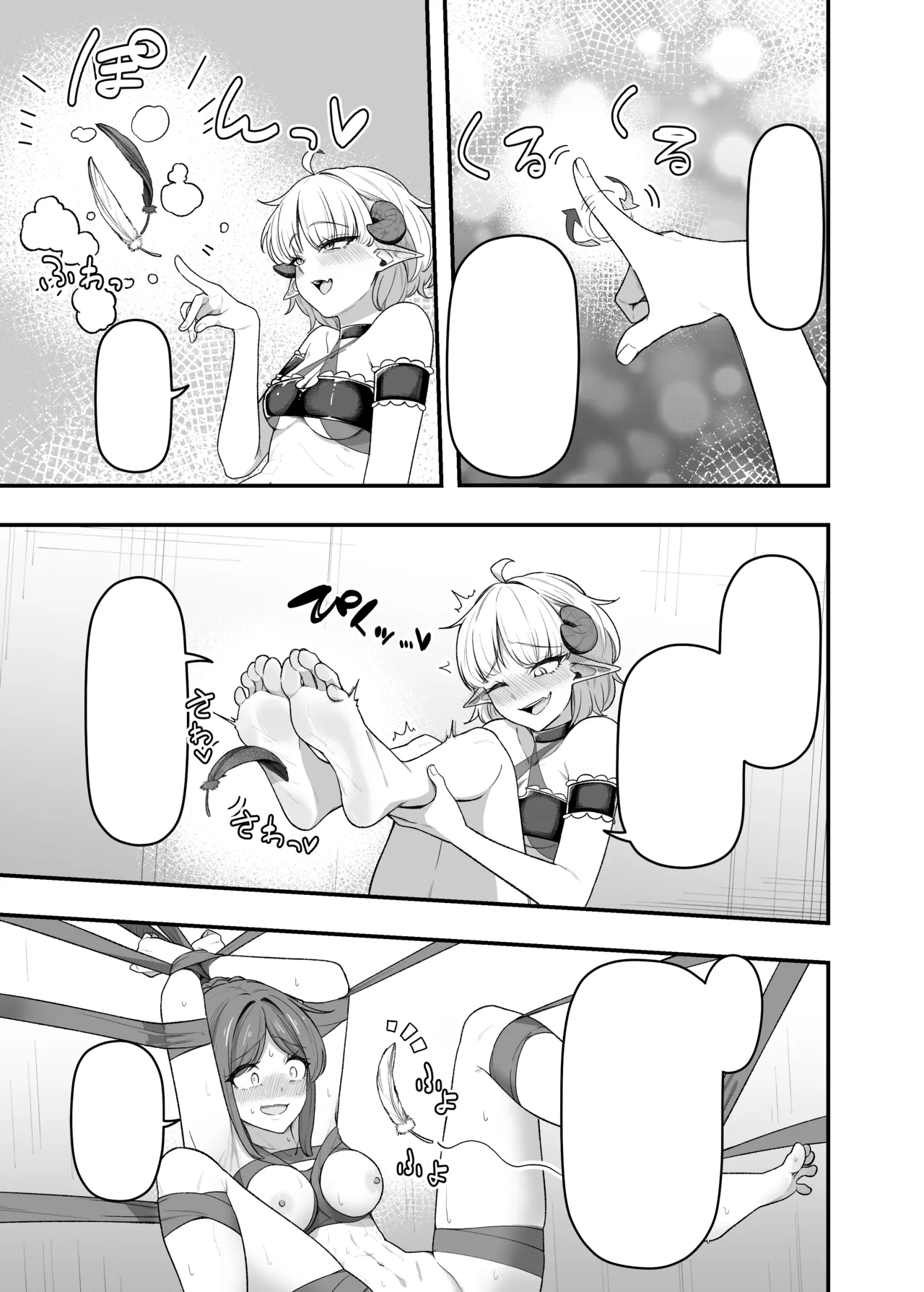 いっぱいこちょこちょしてあげるからお潮いっぱいぴゅっぴゅして! Page.53