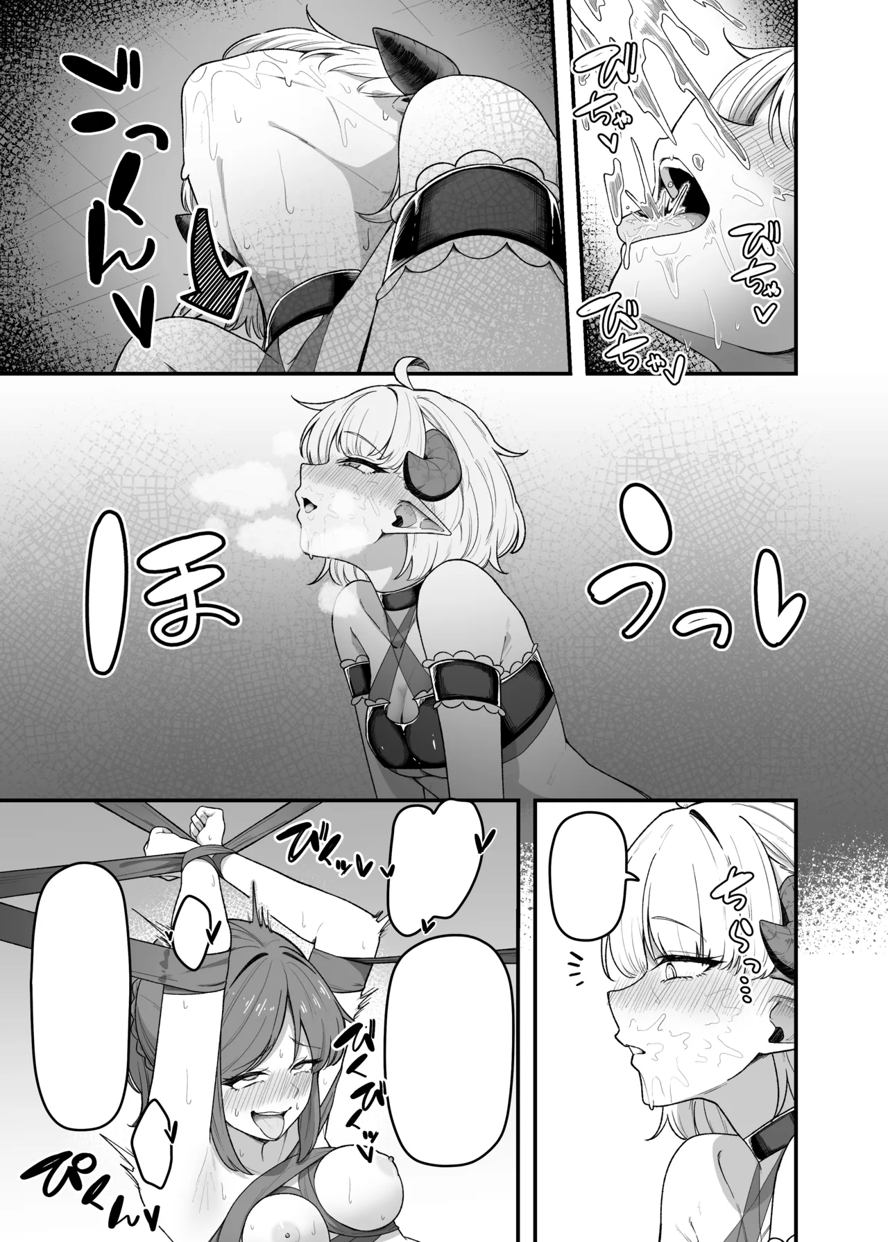 いっぱいこちょこちょしてあげるからお潮いっぱいぴゅっぴゅして! Page.57