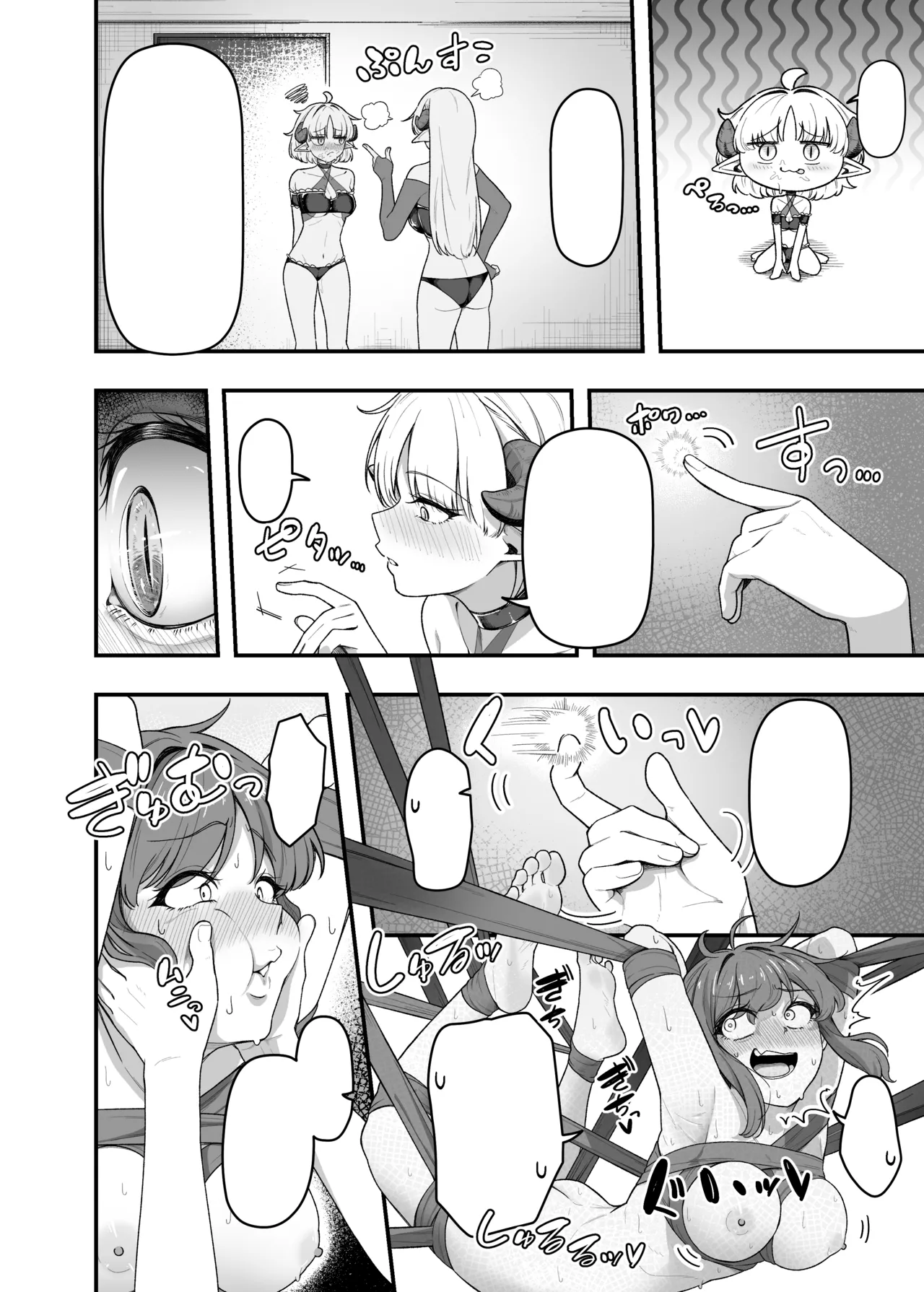 いっぱいこちょこちょしてあげるからお潮いっぱいぴゅっぴゅして! Page.58