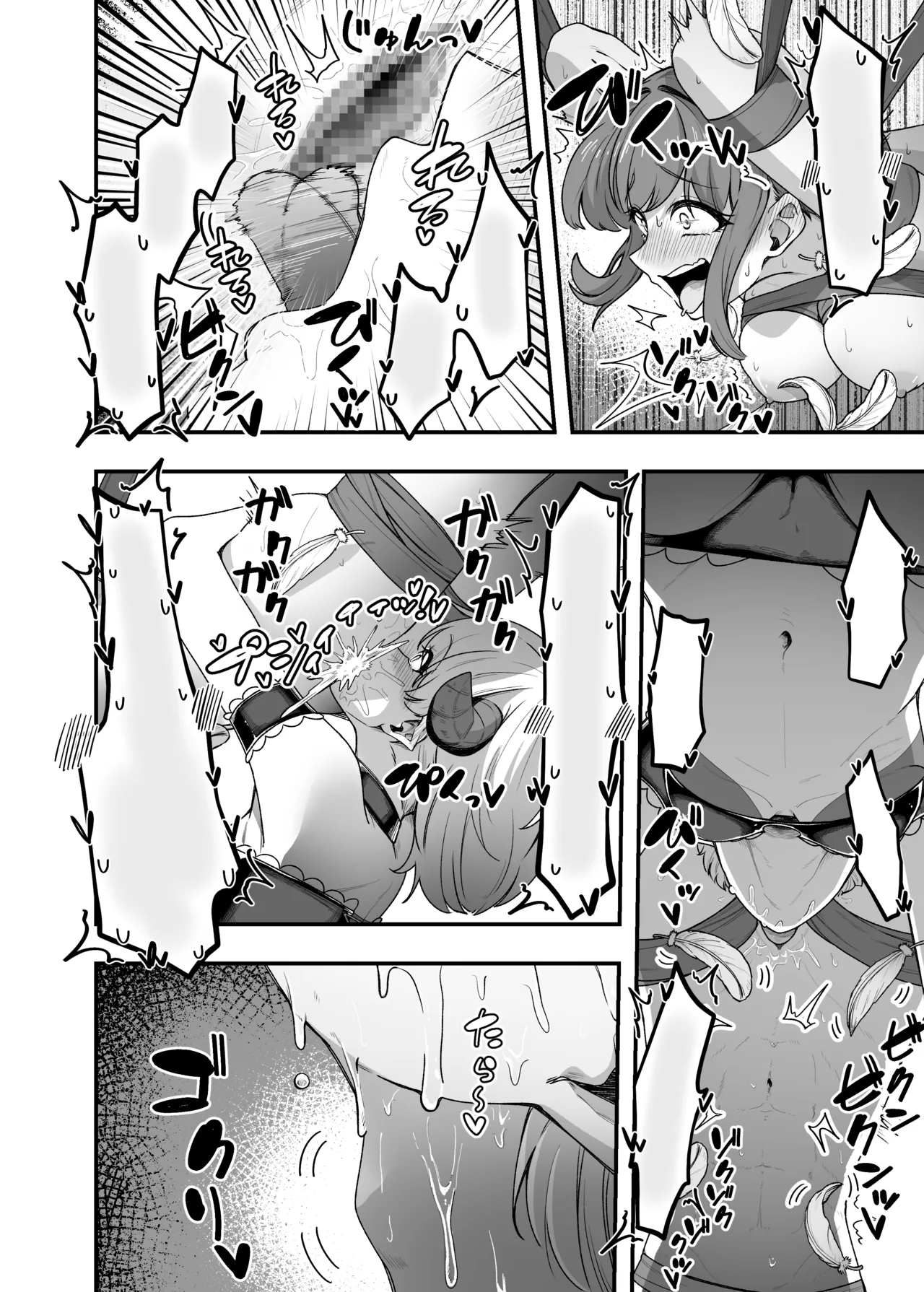 いっぱいこちょこちょしてあげるからお潮いっぱいぴゅっぴゅして! Page.62