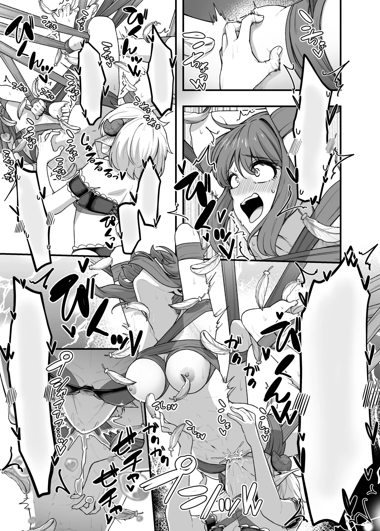 いっぱいこちょこちょしてあげるからお潮いっぱいぴゅっぴゅして! Page.63