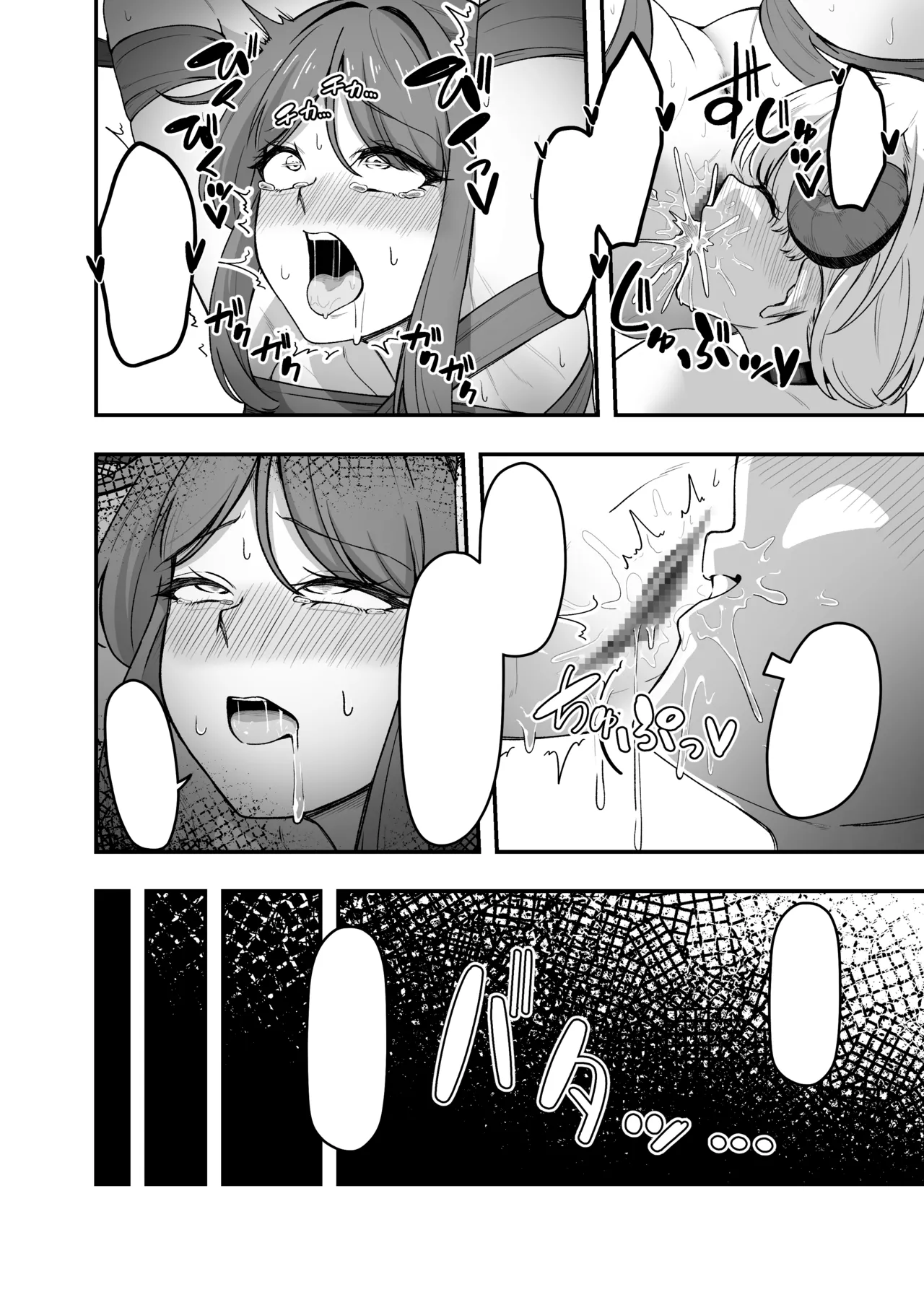 いっぱいこちょこちょしてあげるからお潮いっぱいぴゅっぴゅして! Page.64
