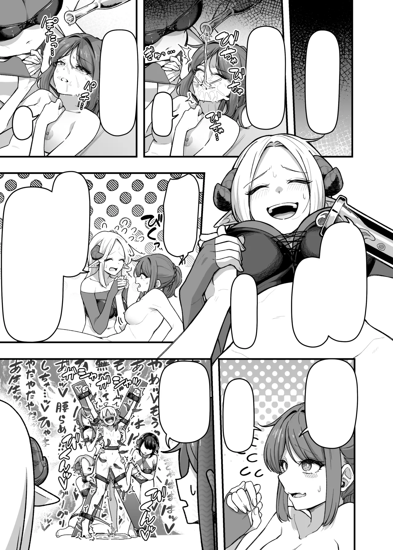いっぱいこちょこちょしてあげるからお潮いっぱいぴゅっぴゅして! Page.65