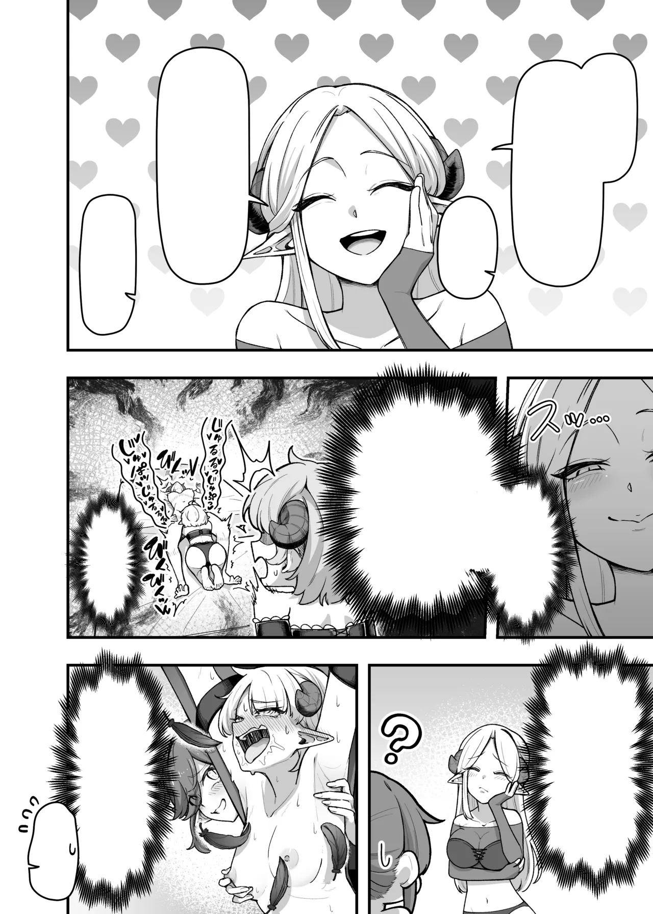 いっぱいこちょこちょしてあげるからお潮いっぱいぴゅっぴゅして! Page.66