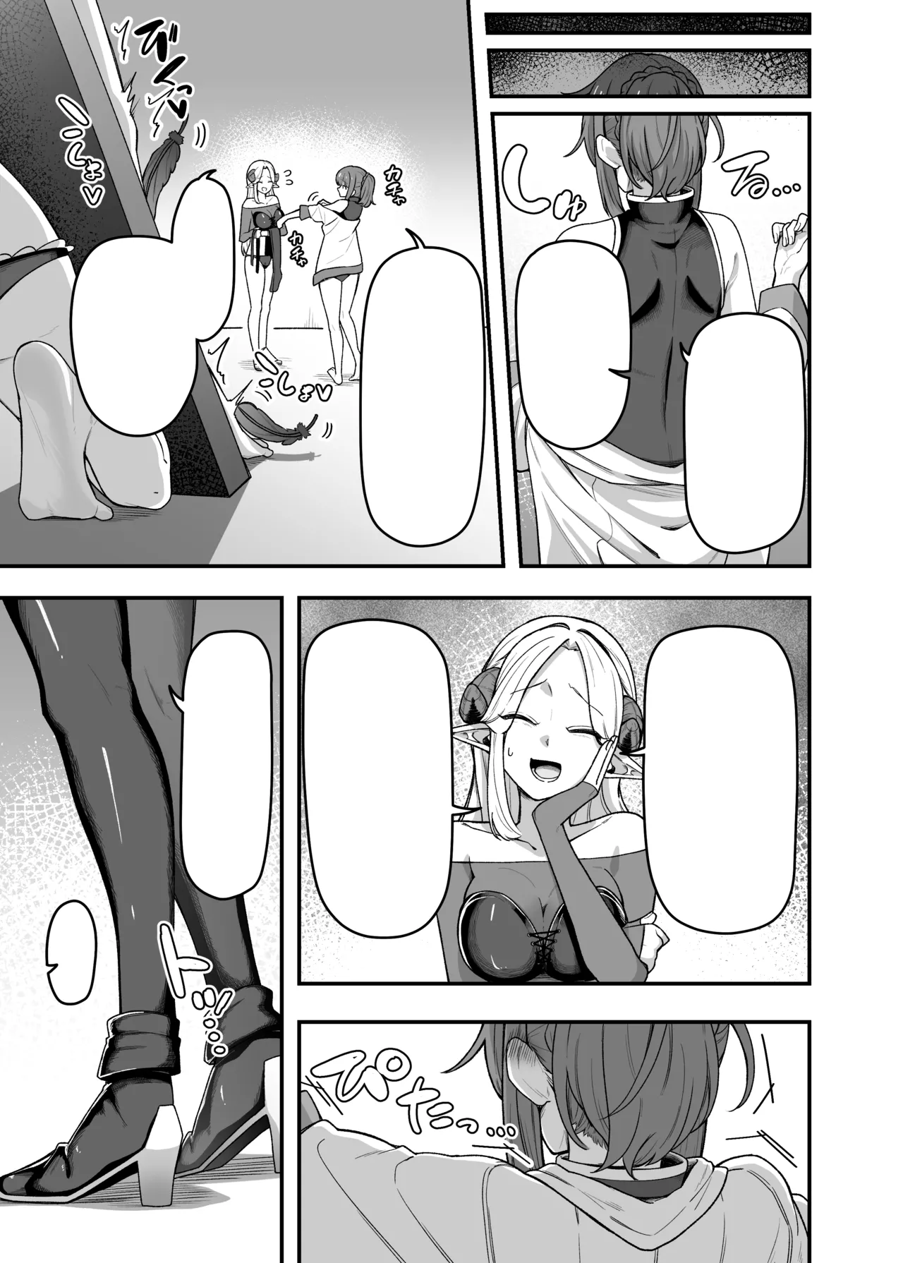 いっぱいこちょこちょしてあげるからお潮いっぱいぴゅっぴゅして! Page.67