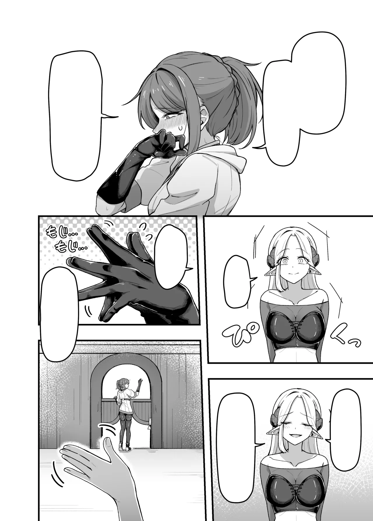いっぱいこちょこちょしてあげるからお潮いっぱいぴゅっぴゅして! Page.68