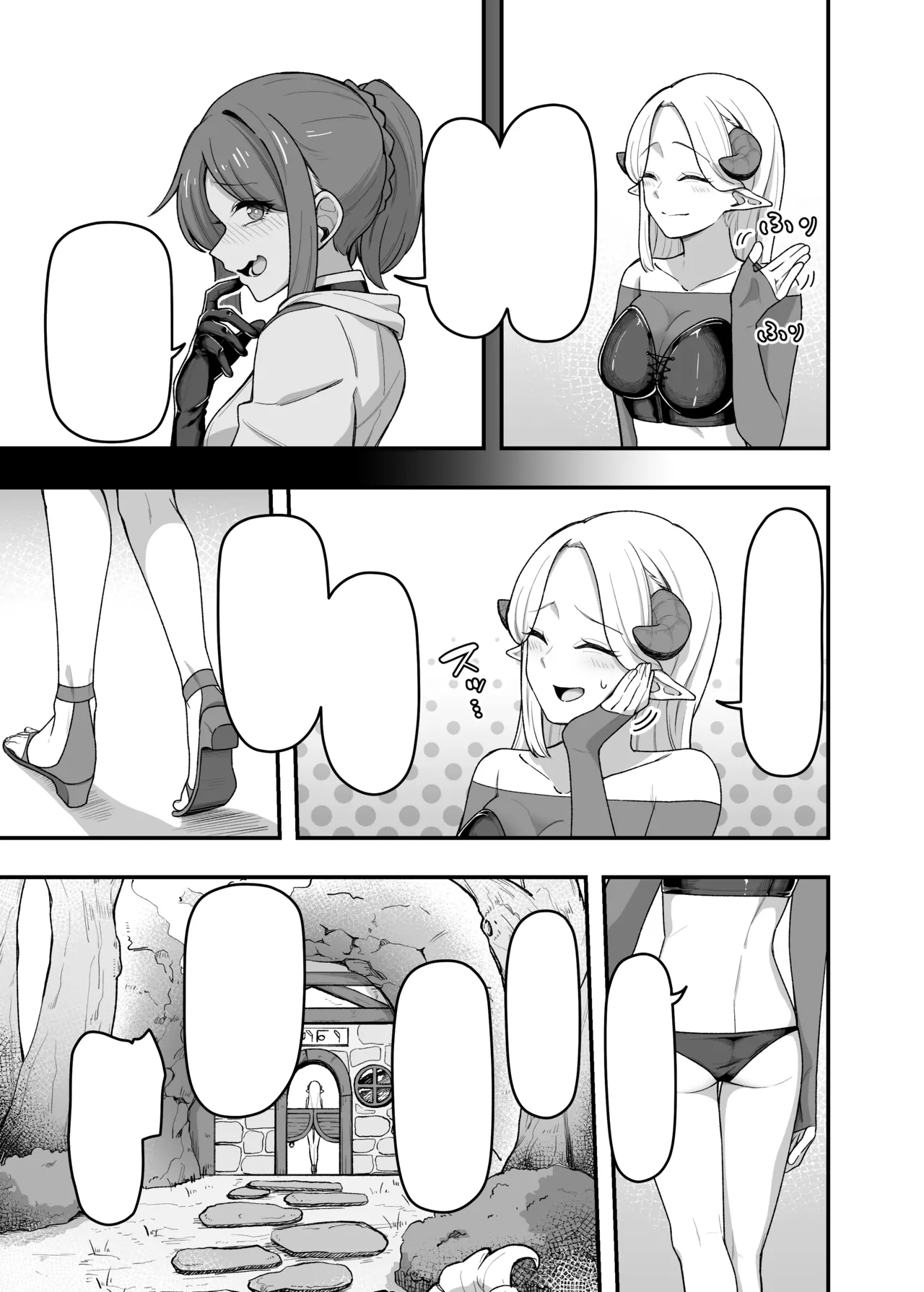 いっぱいこちょこちょしてあげるからお潮いっぱいぴゅっぴゅして! Page.69