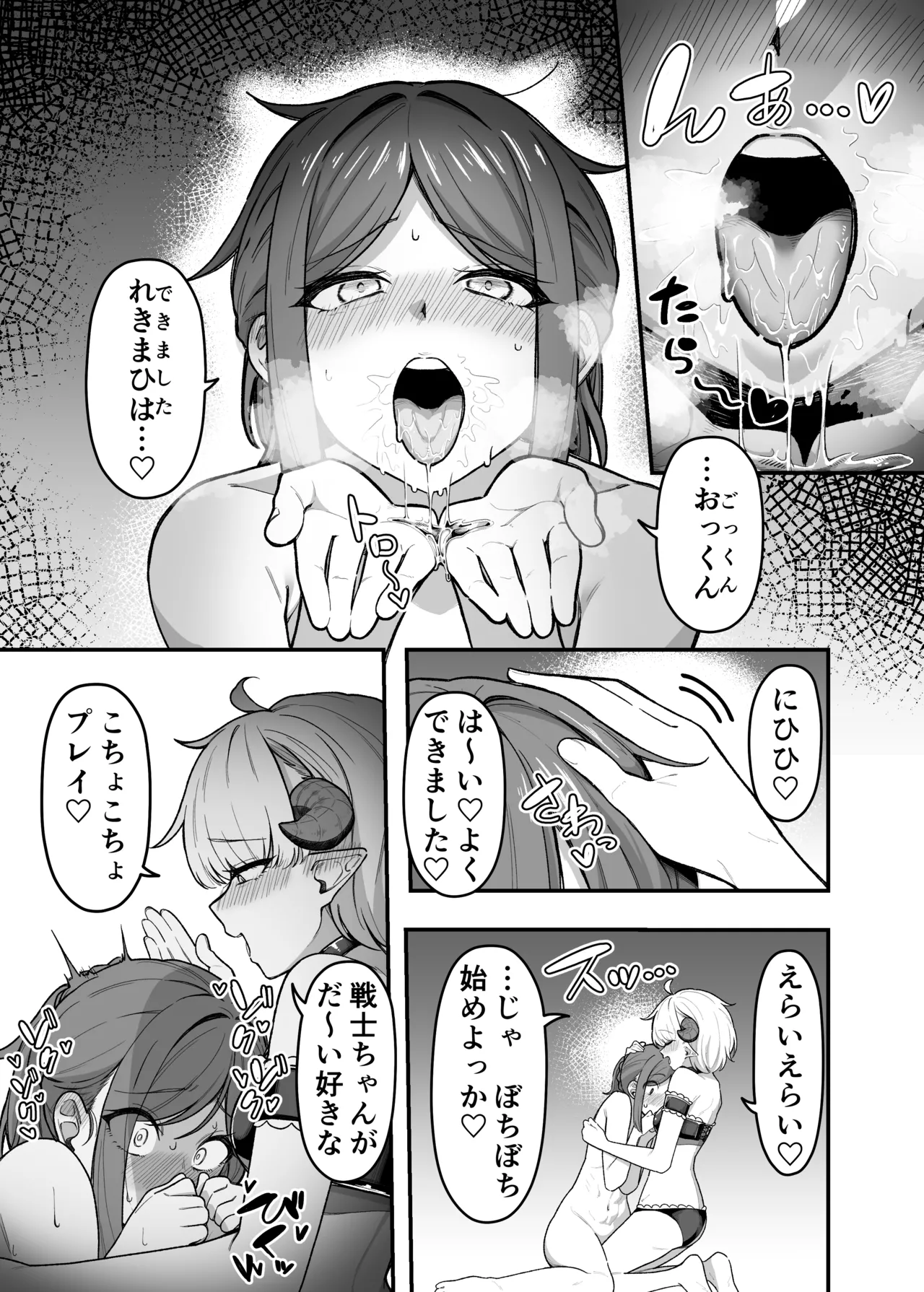 いっぱいこちょこちょしてあげるからお潮いっぱいぴゅっぴゅして! Page.8