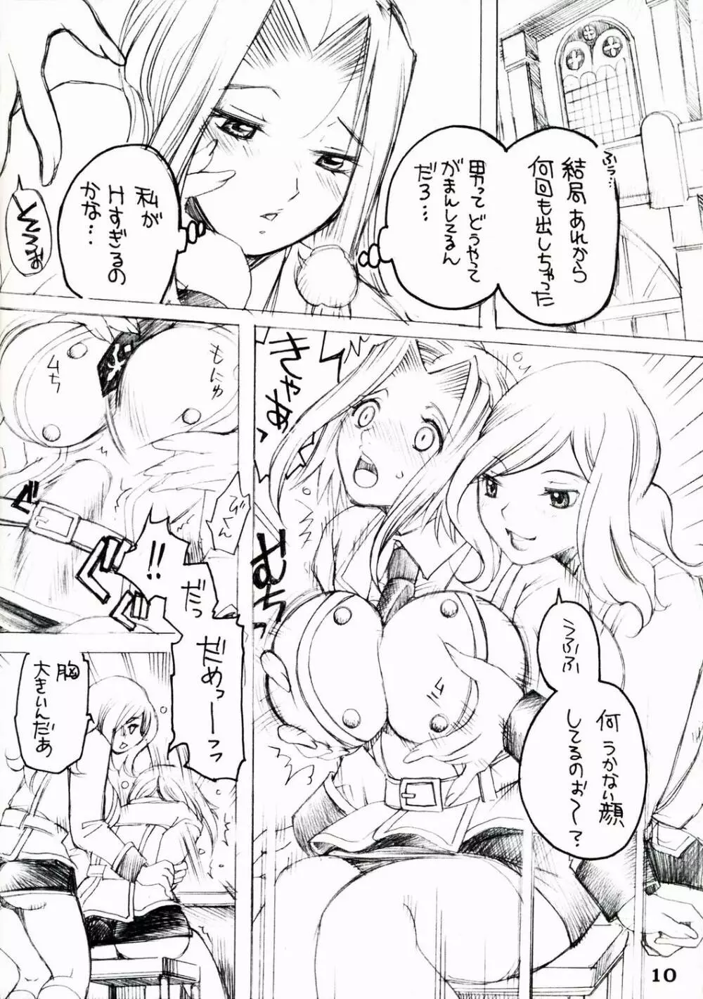 Futanari Karen X Kyonyuu Mirei Page.10