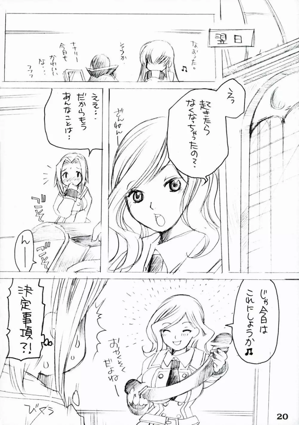 Futanari Karen X Kyonyuu Mirei Page.20