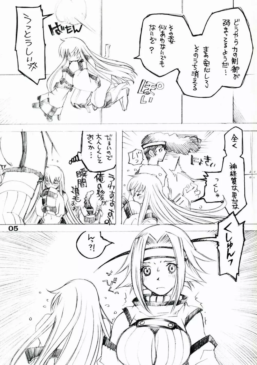 Futanari Karen X Kyonyuu Mirei Page.5