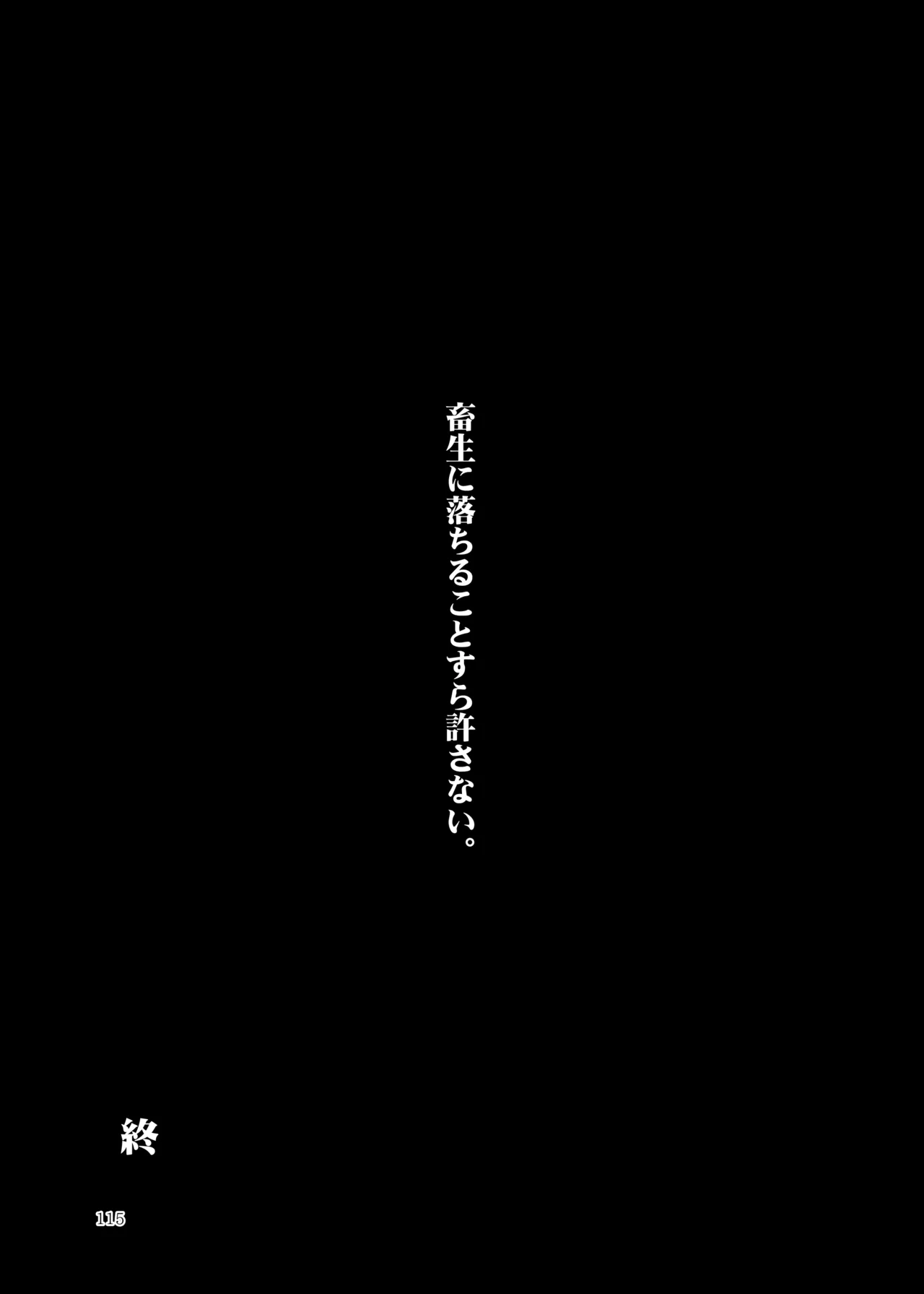 白迷の手帖 Page.116