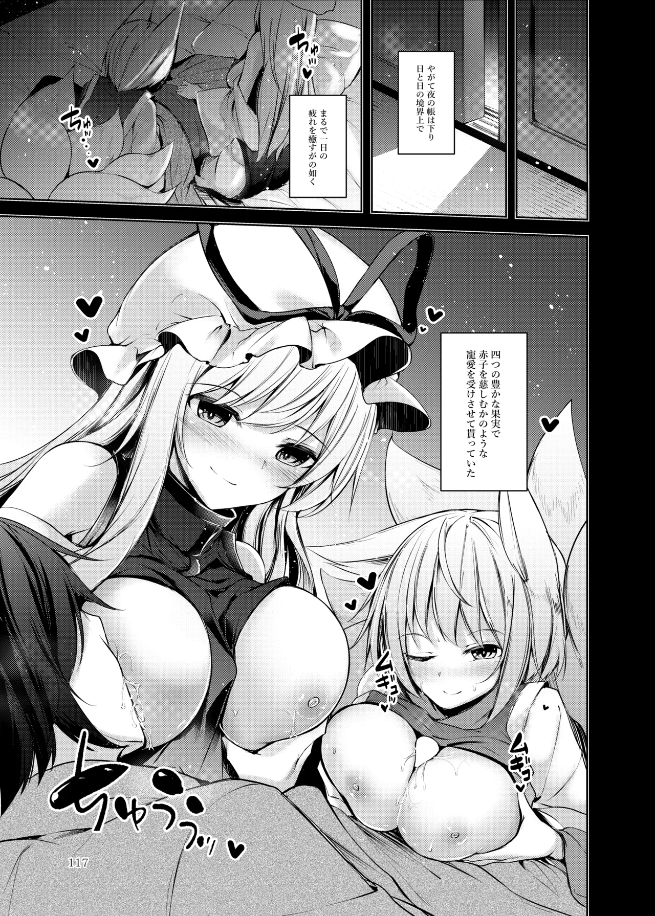 白迷の手帖 Page.118