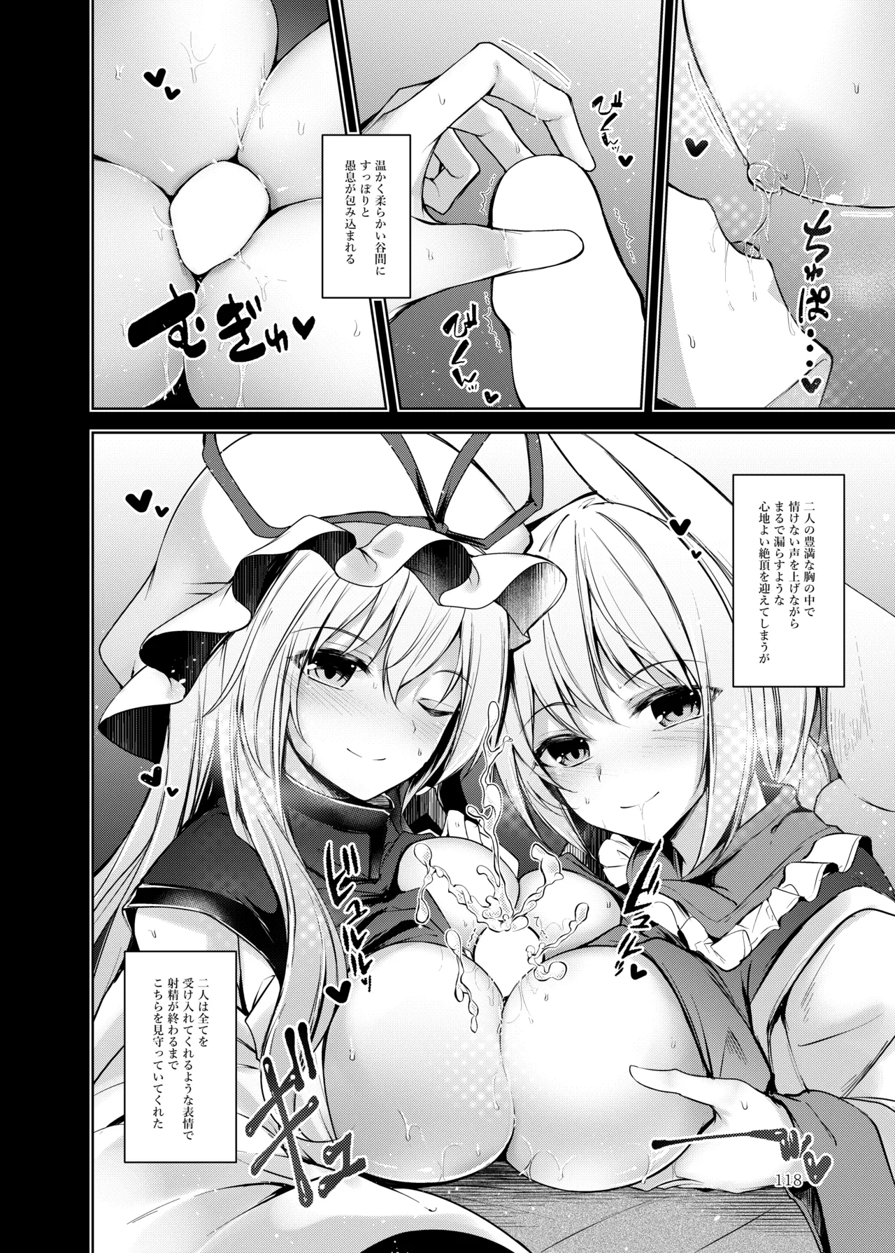 白迷の手帖 Page.119