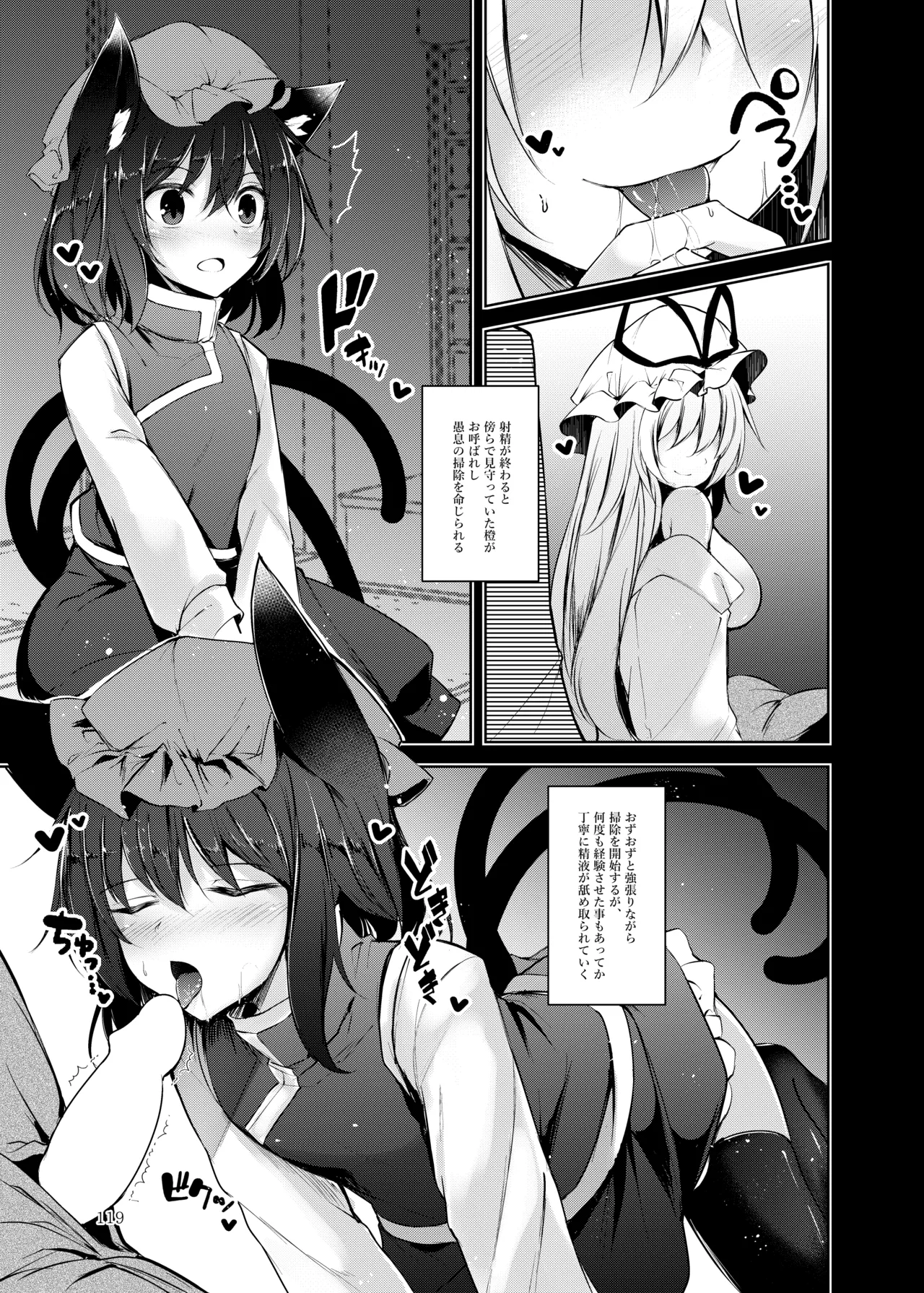 白迷の手帖 Page.120