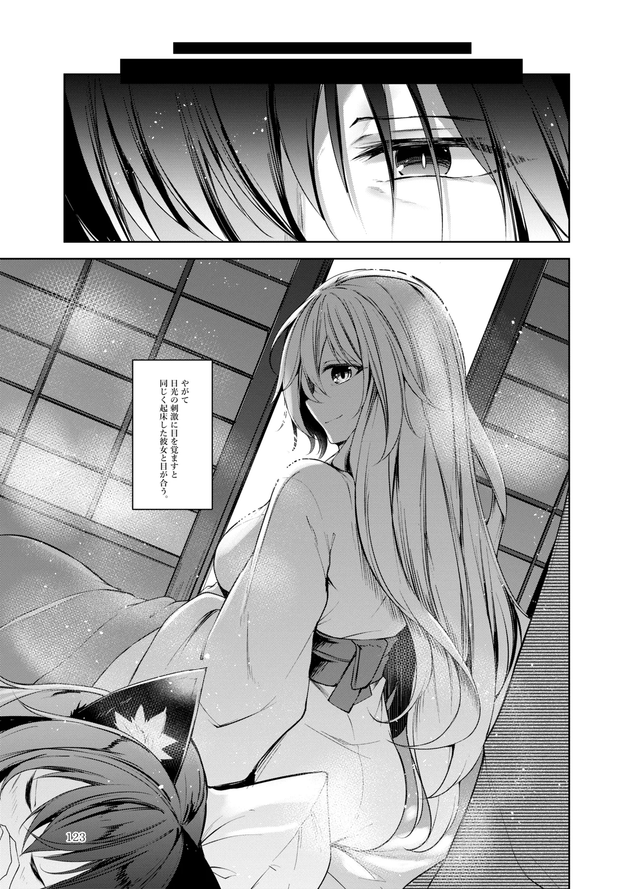 白迷の手帖 Page.124