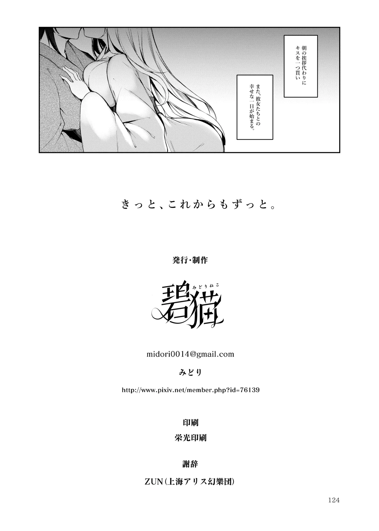 白迷の手帖 Page.125