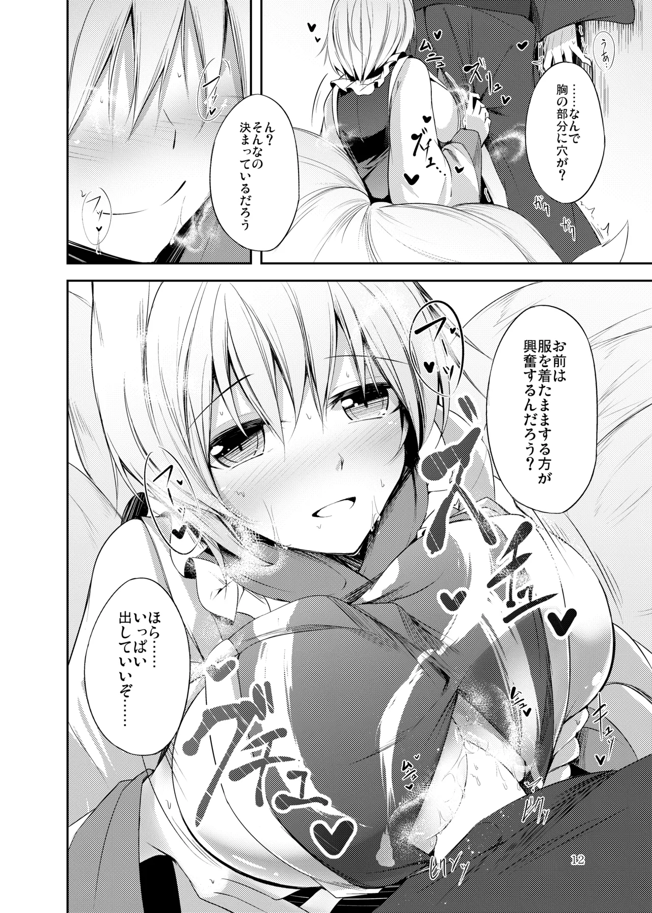 白迷の手帖 Page.13