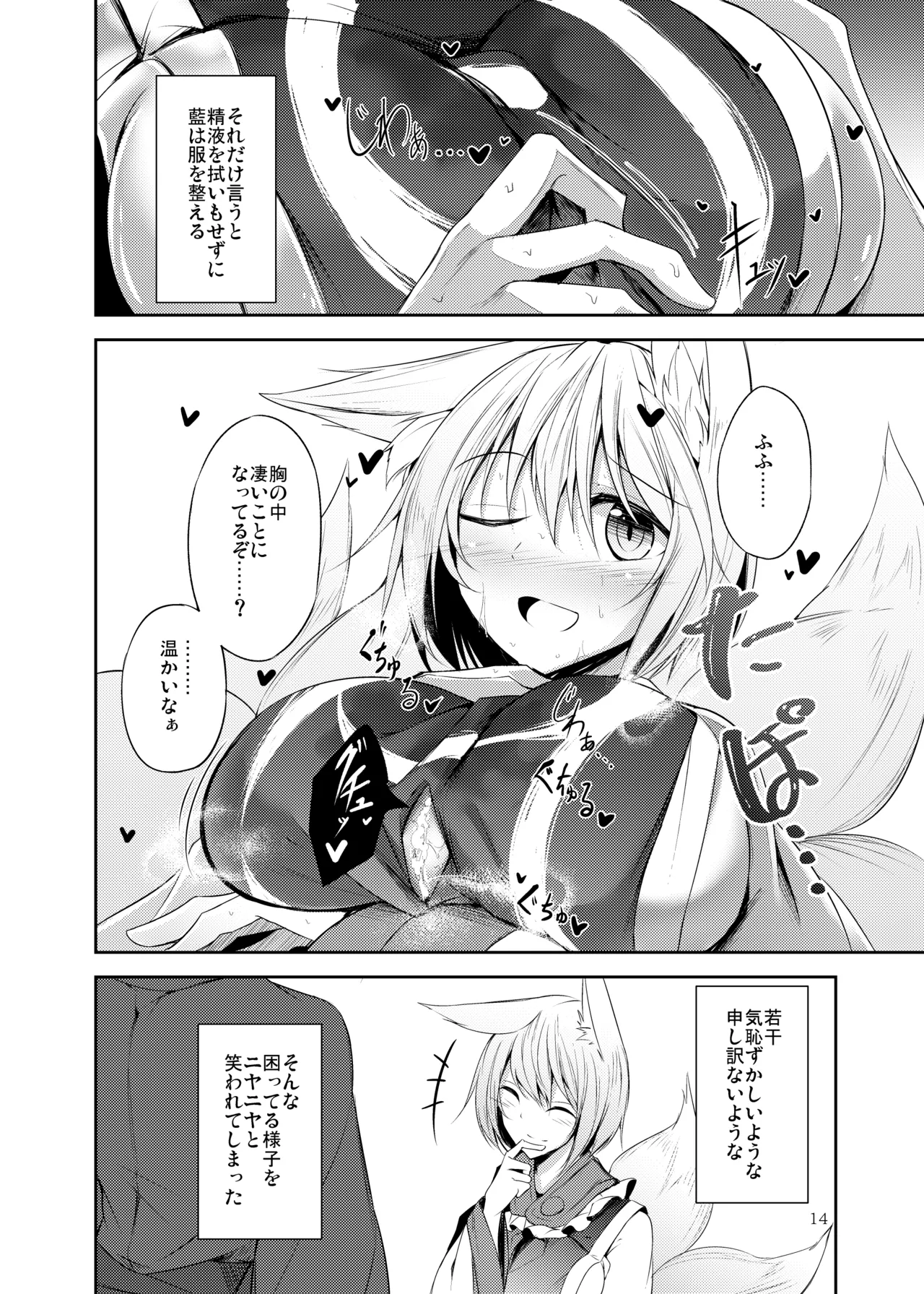 白迷の手帖 Page.15