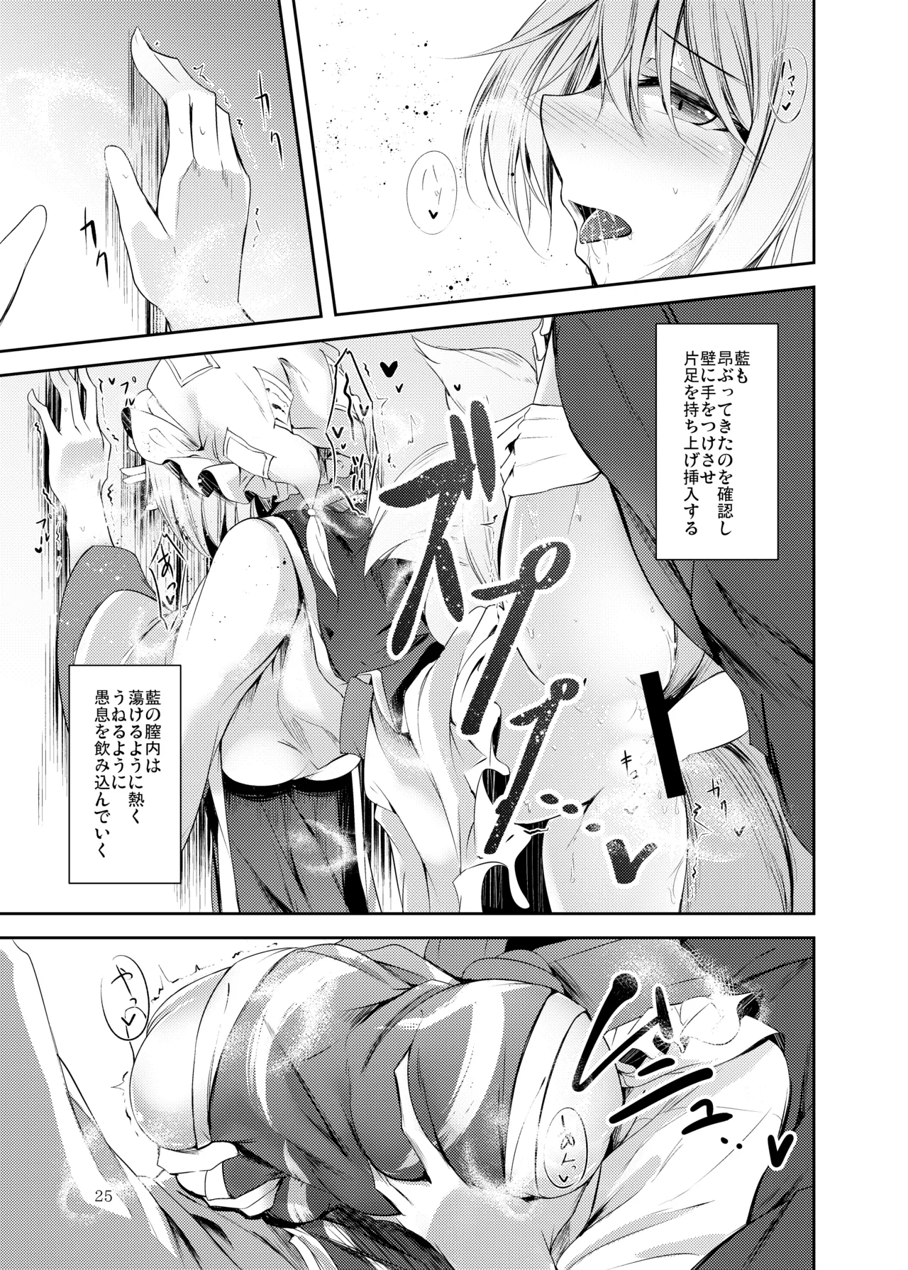 白迷の手帖 Page.26