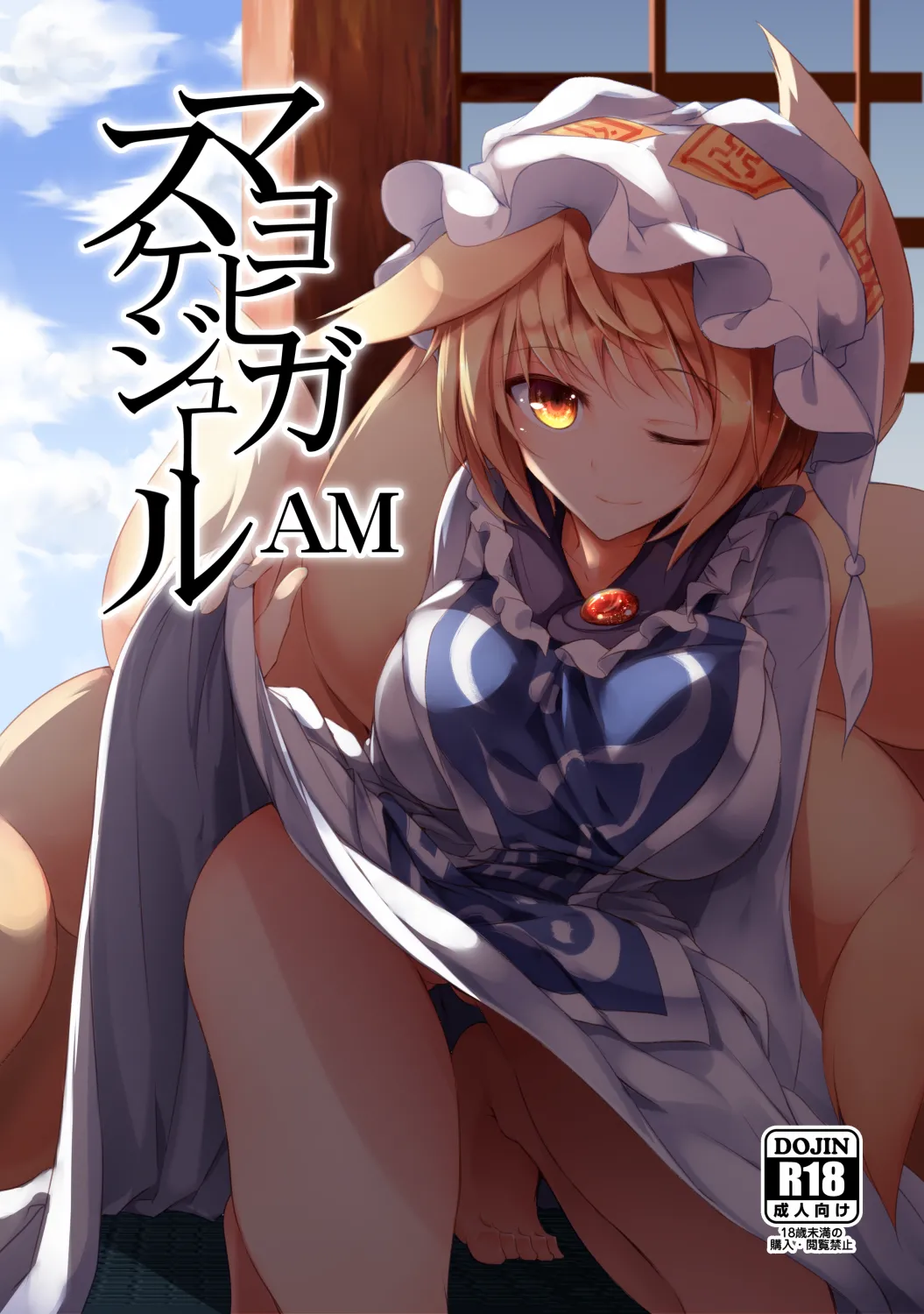 白迷の手帖 Page.3