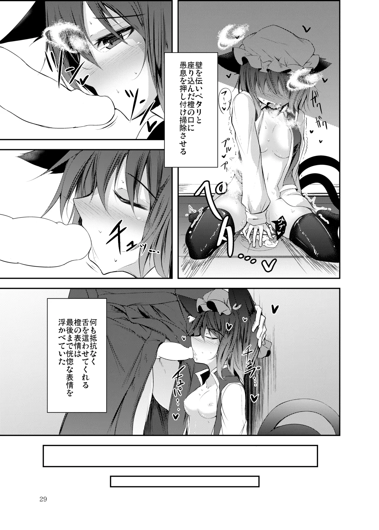 白迷の手帖 Page.30