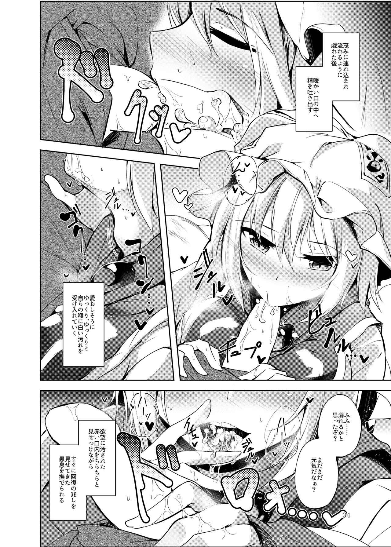 白迷の手帖 Page.35