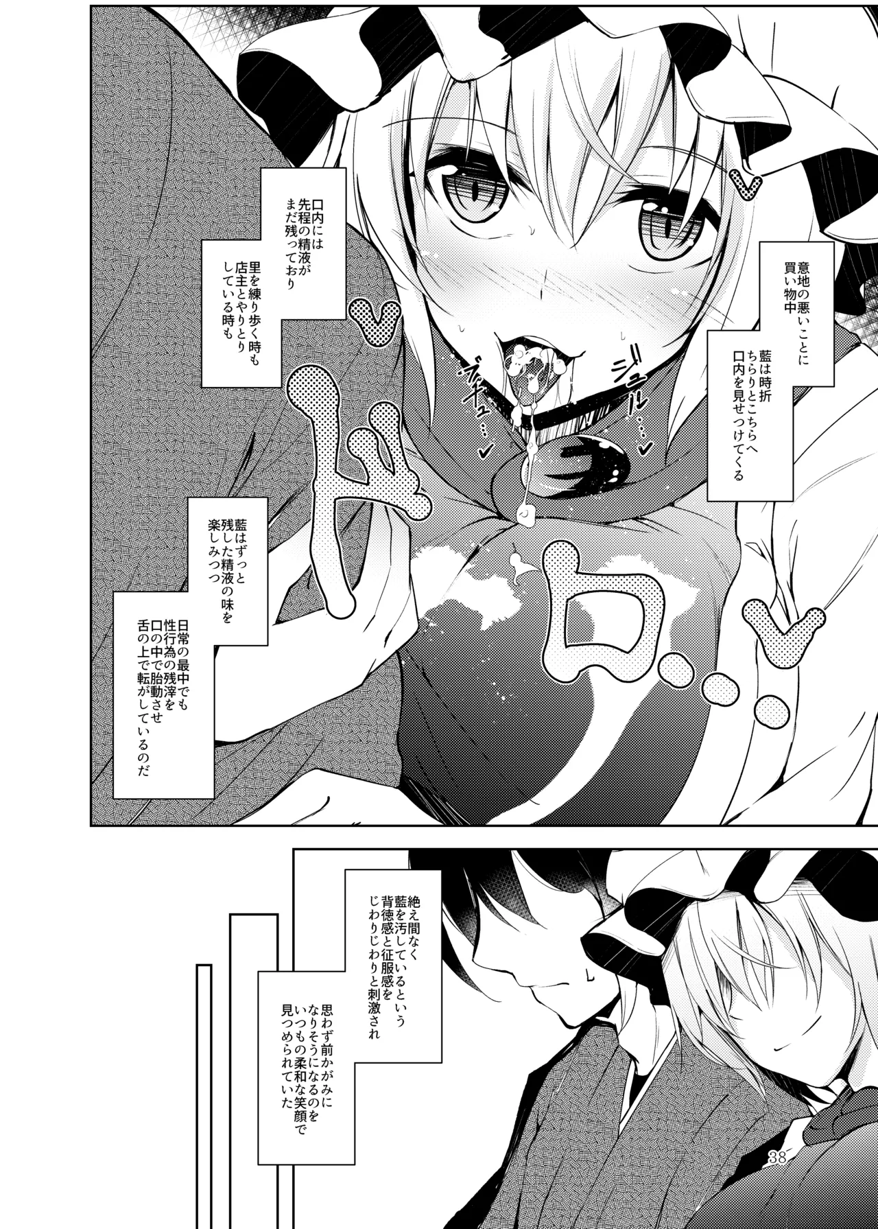 白迷の手帖 Page.39